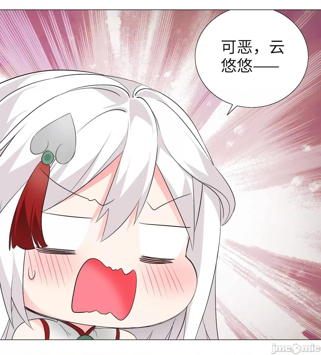 妹子太多，隻好飛升了 [黎之恒]妹子太多，隻好飛升了 021-025 第37页