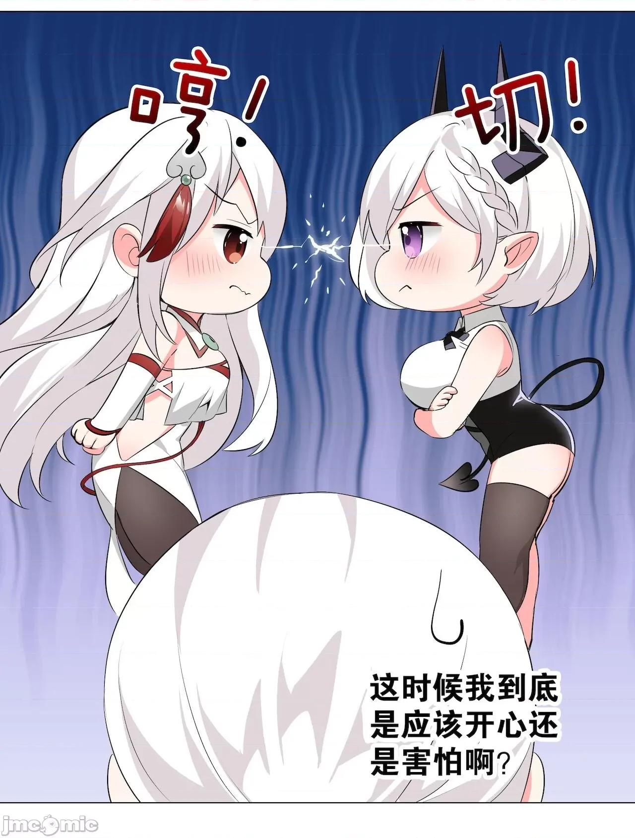 妹子太多，隻好飛升了 [黎之恒]妹子太多，隻好飛升了 021-025 第39页