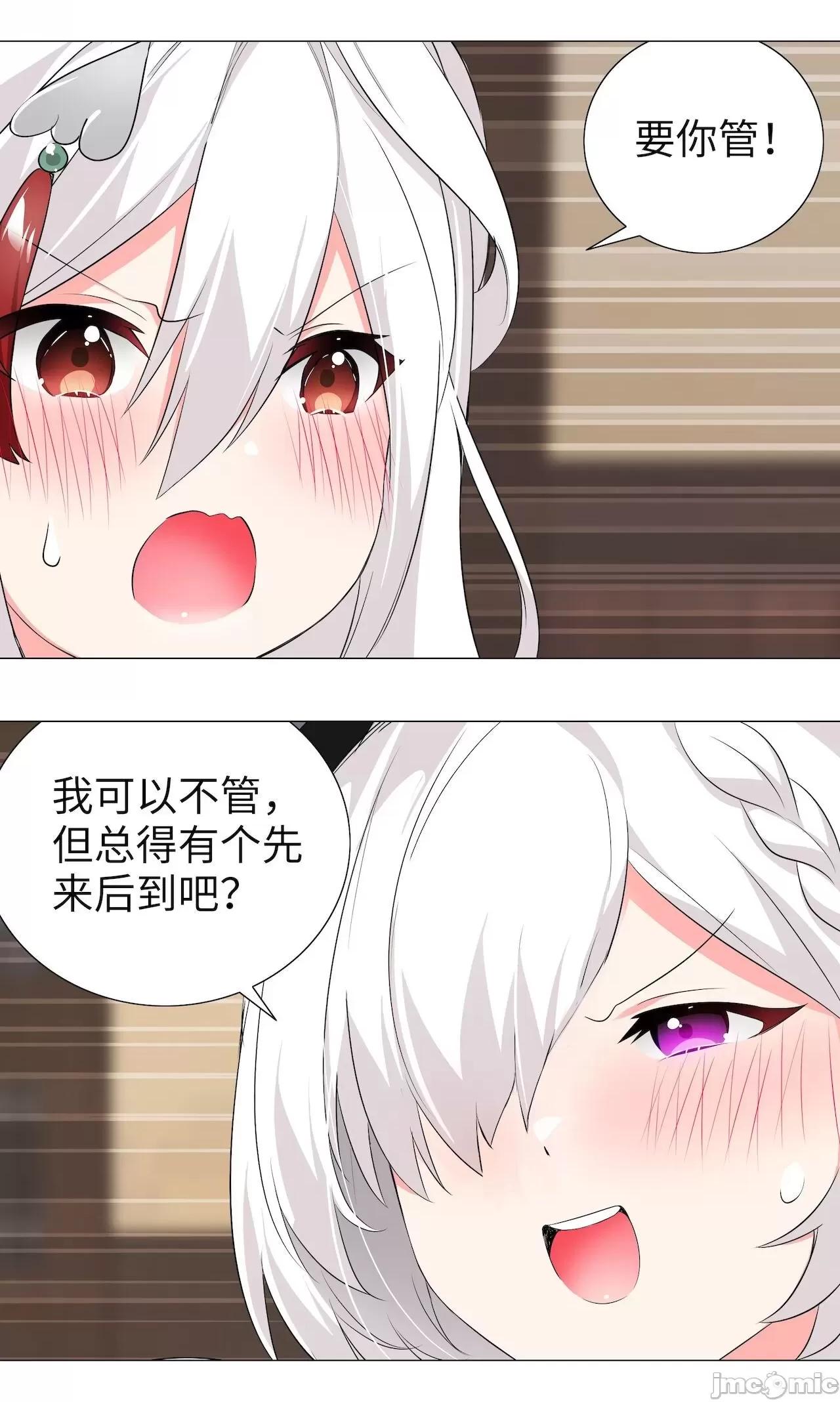 妹子太多，隻好飛升了 [黎之恒]妹子太多，隻好飛升了 021-025 第42页
