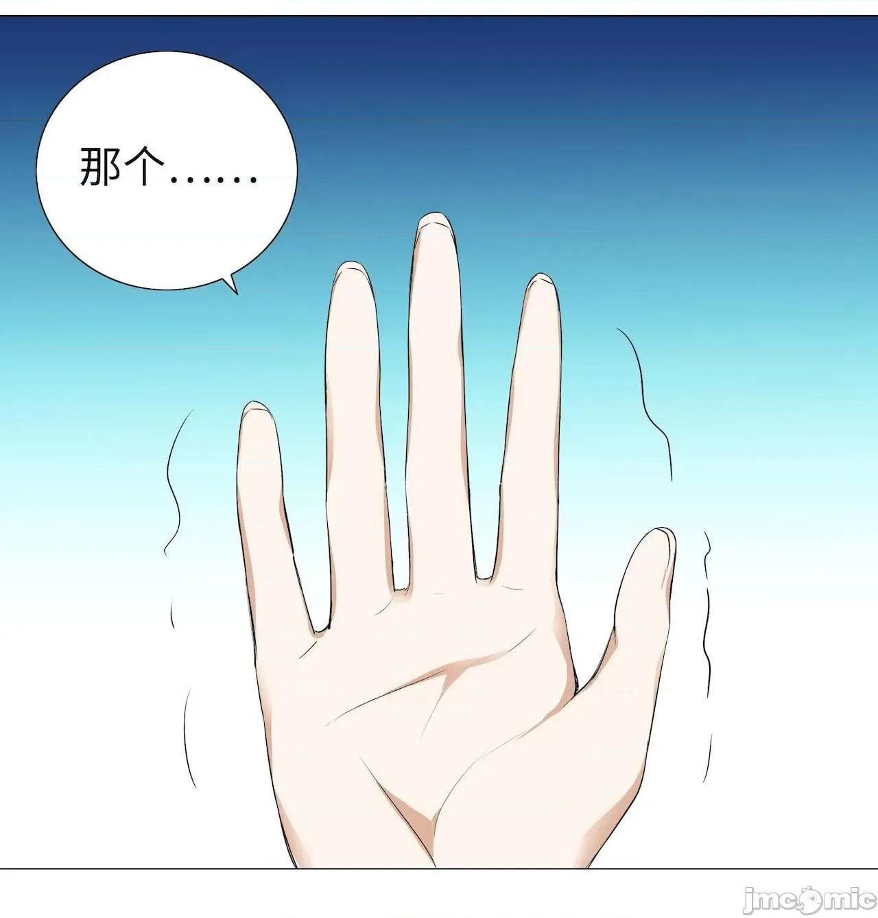妹子太多，隻好飛升了 [黎之恒]妹子太多，隻好飛升了 021-025 第45页