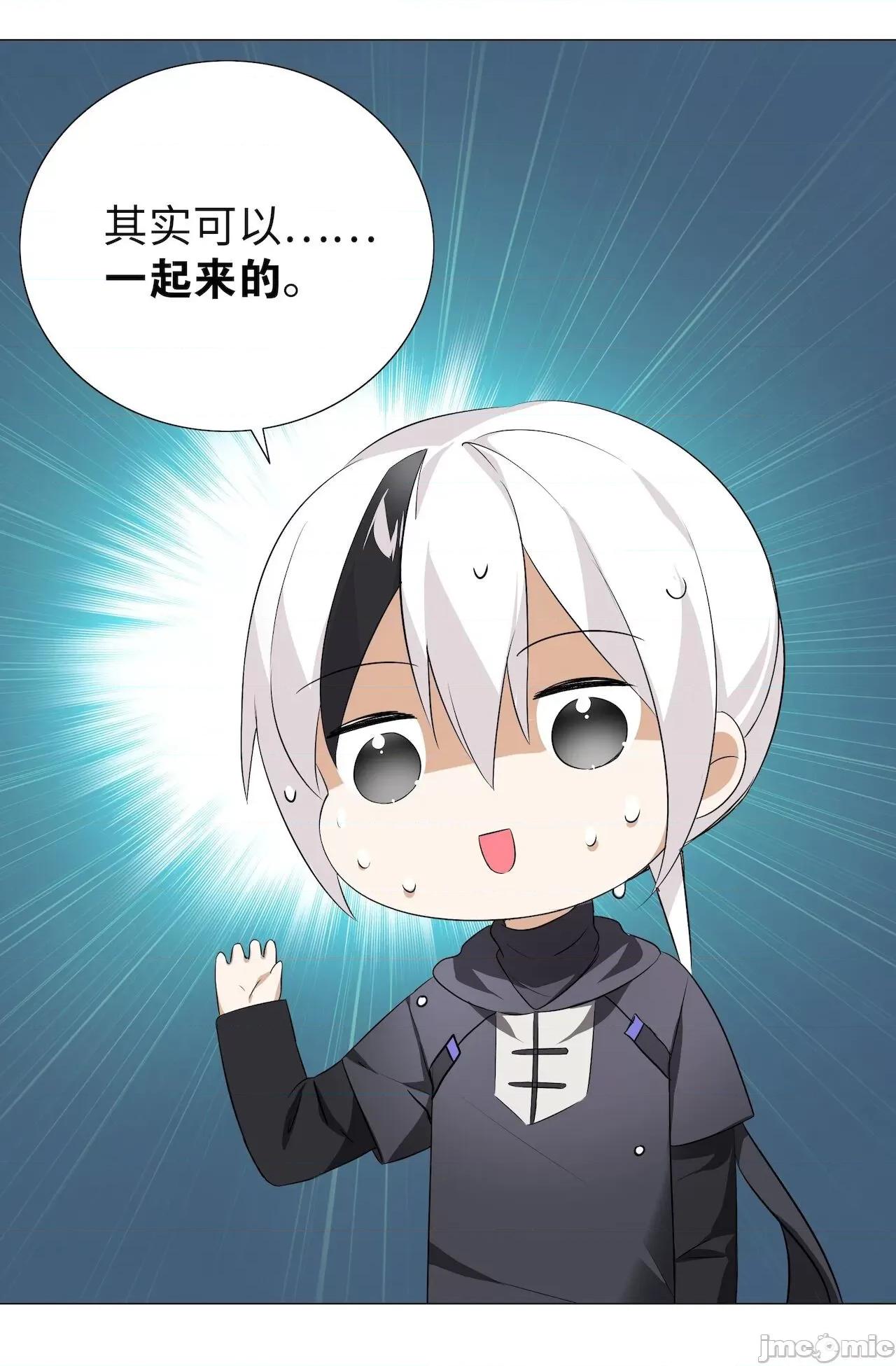 妹子太多，隻好飛升了 [黎之恒]妹子太多，隻好飛升了 021-025 第46页