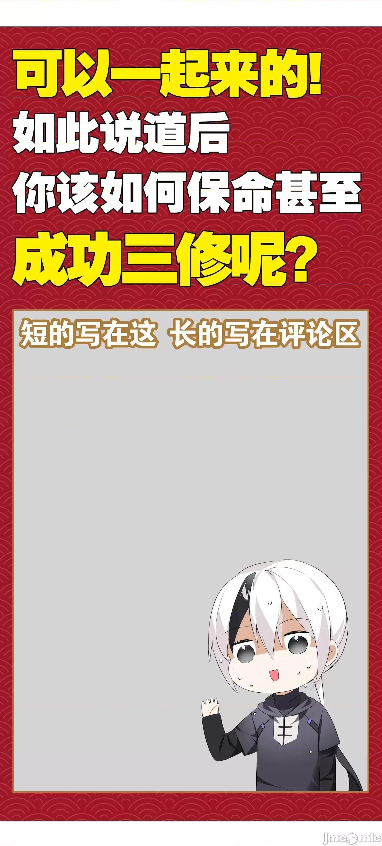 妹子太多，隻好飛升了 [黎之恒]妹子太多，隻好飛升了 021-025 第47页
