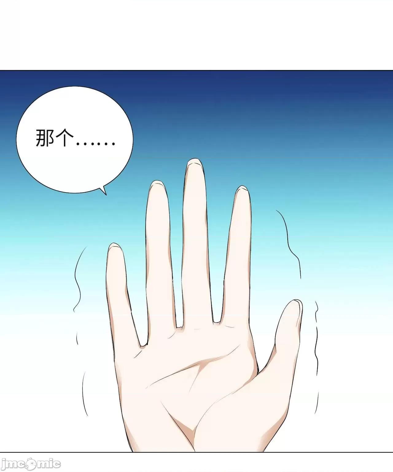 妹子太多，隻好飛升了 [黎之恒]妹子太多，隻好飛升了 021-025 第49页