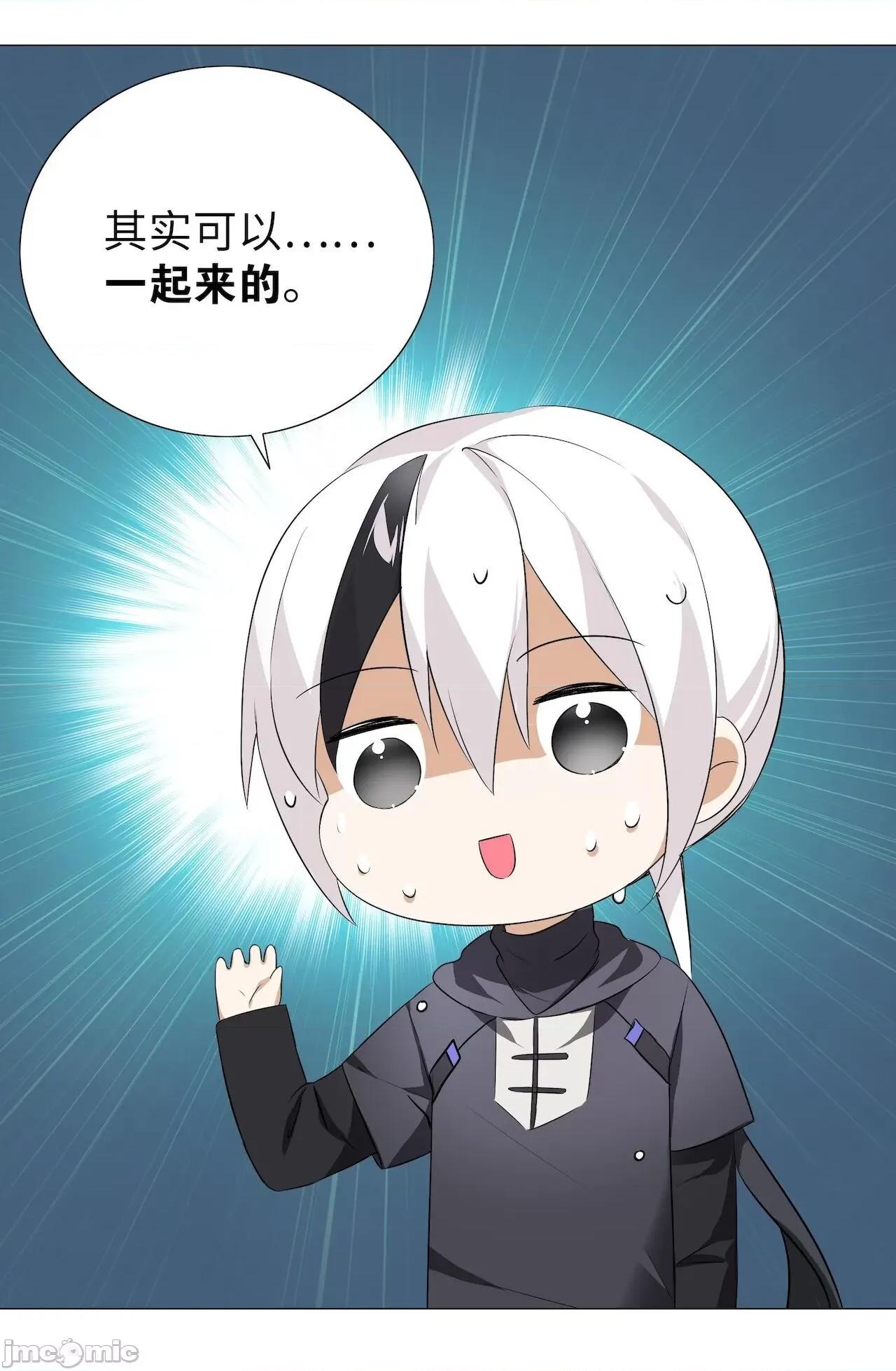 妹子太多，隻好飛升了 [黎之恒]妹子太多，隻好飛升了 021-025 第50页