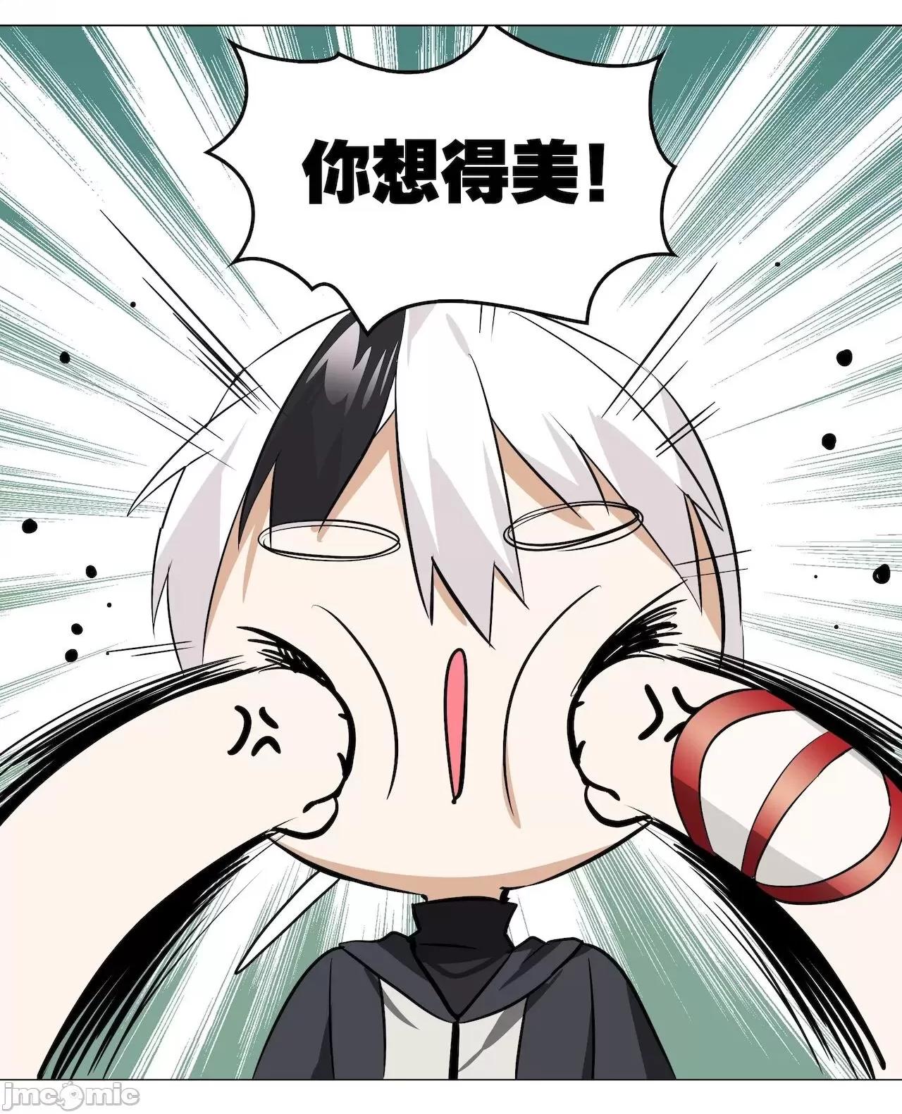 妹子太多，隻好飛升了 [黎之恒]妹子太多，隻好飛升了 021-025 第51页