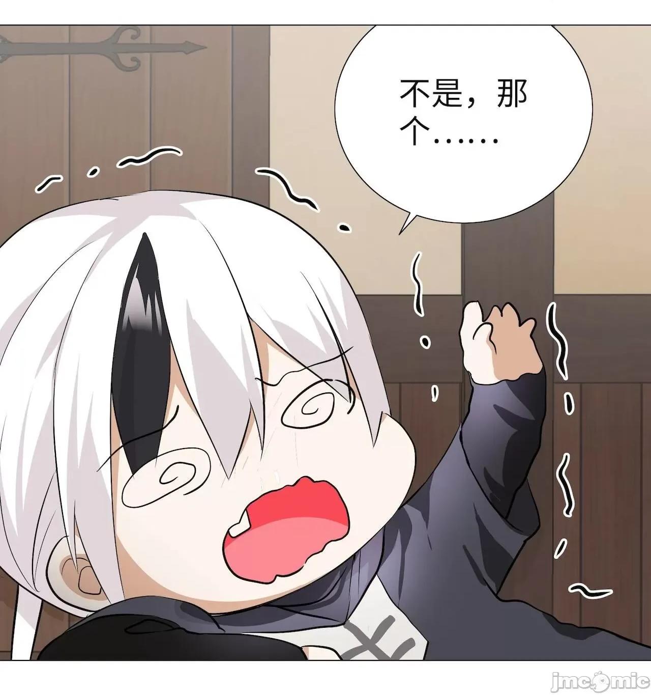 妹子太多，隻好飛升了 [黎之恒]妹子太多，隻好飛升了 021-025 第53页