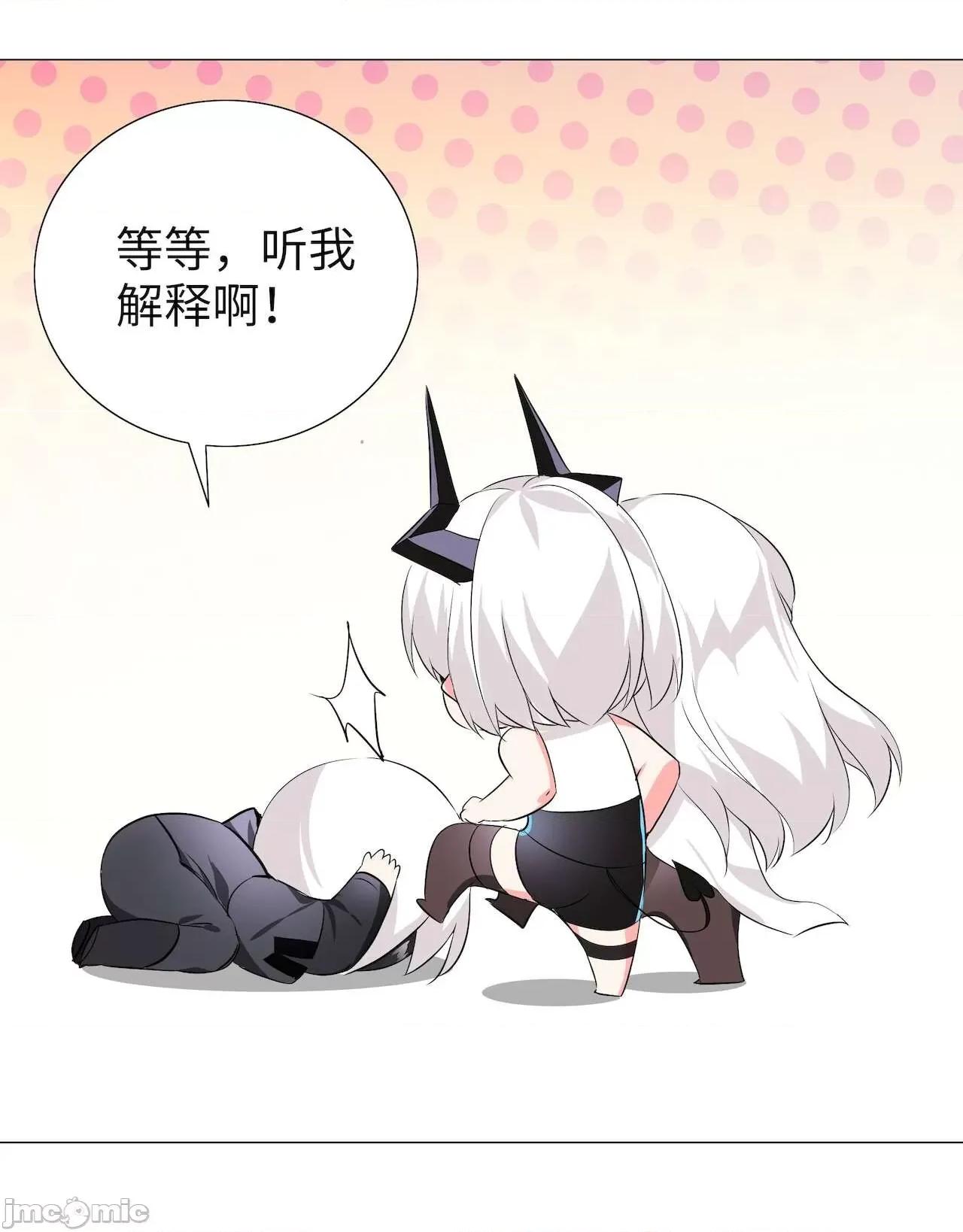 妹子太多，隻好飛升了 [黎之恒]妹子太多，隻好飛升了 021-025 第57页