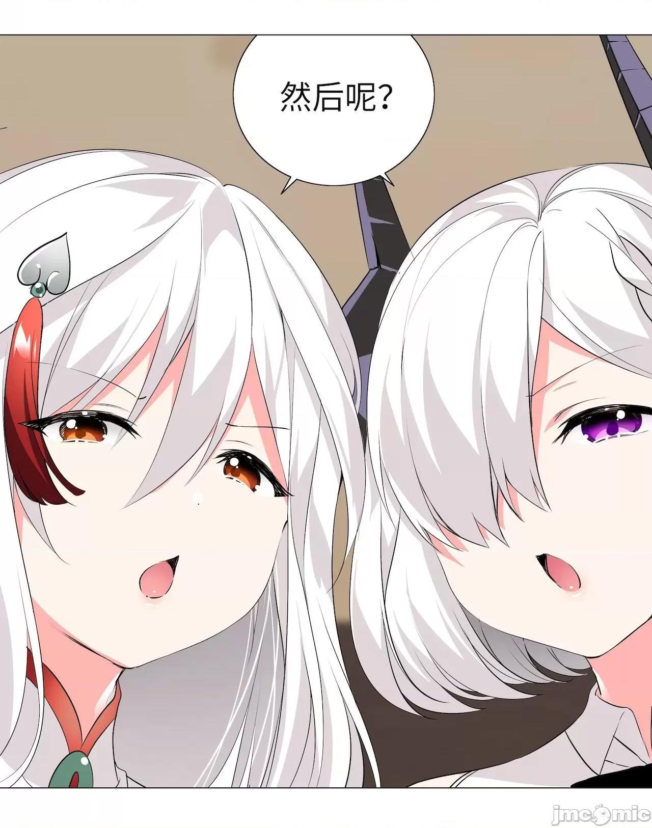 妹子太多，隻好飛升了 [黎之恒]妹子太多，隻好飛升了 021-025 第61页