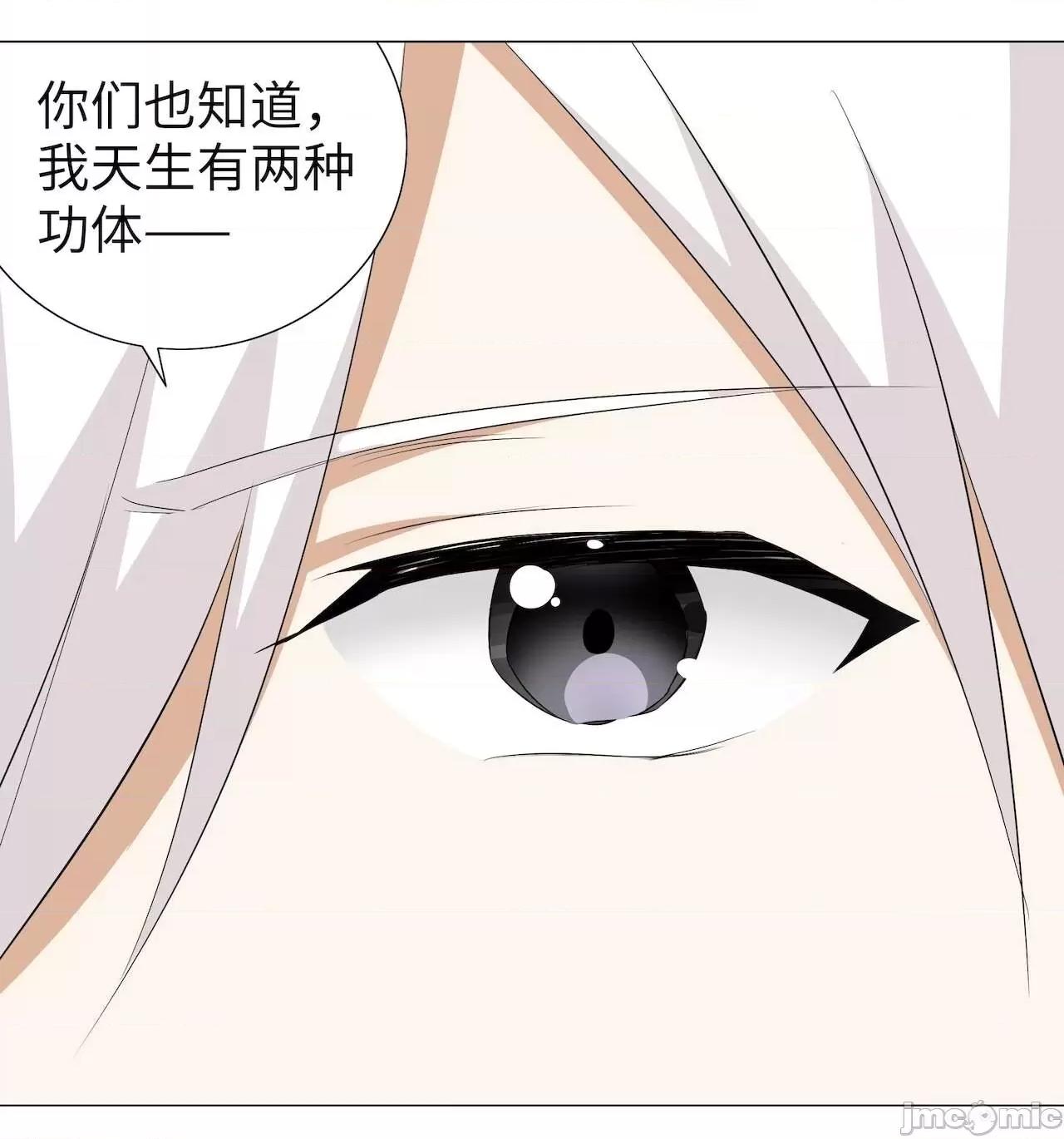 妹子太多，隻好飛升了 [黎之恒]妹子太多，隻好飛升了 021-025 第66页