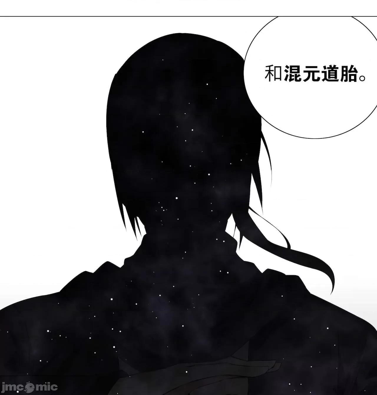 妹子太多，隻好飛升了 [黎之恒]妹子太多，隻好飛升了 021-025 第68页