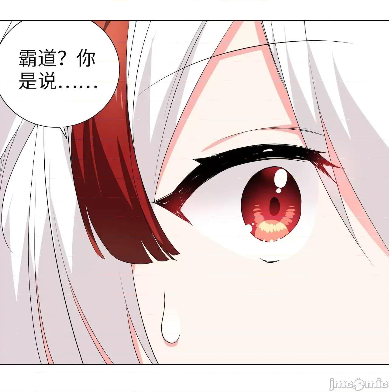 妹子太多，隻好飛升了 [黎之恒]妹子太多，隻好飛升了 021-025 第73页