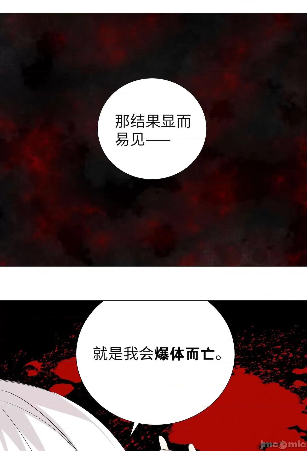 妹子太多，隻好飛升了 [黎之恒]妹子太多，隻好飛升了 021-025 第76页