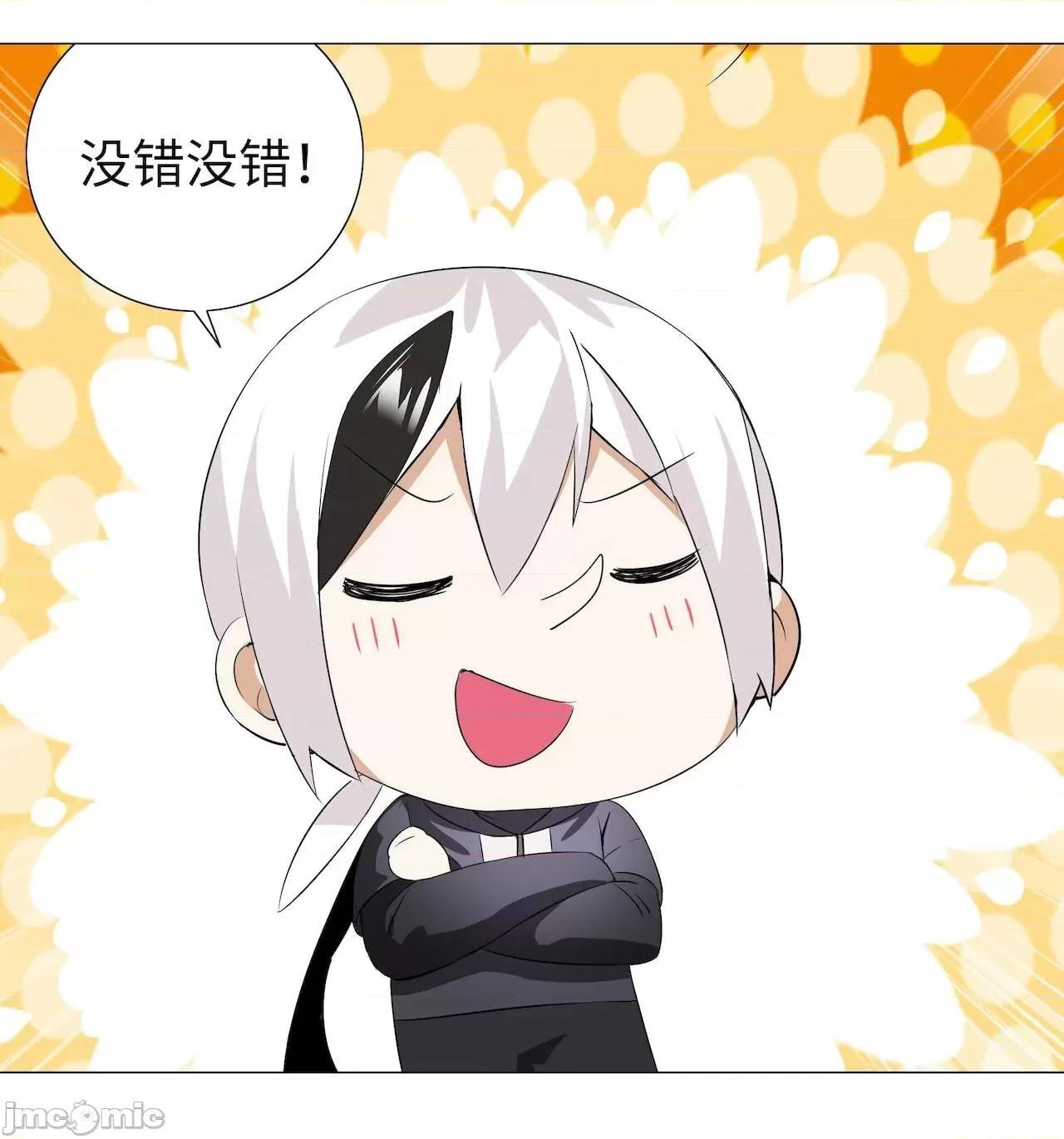 妹子太多，隻好飛升了 [黎之恒]妹子太多，隻好飛升了 021-025 第83页