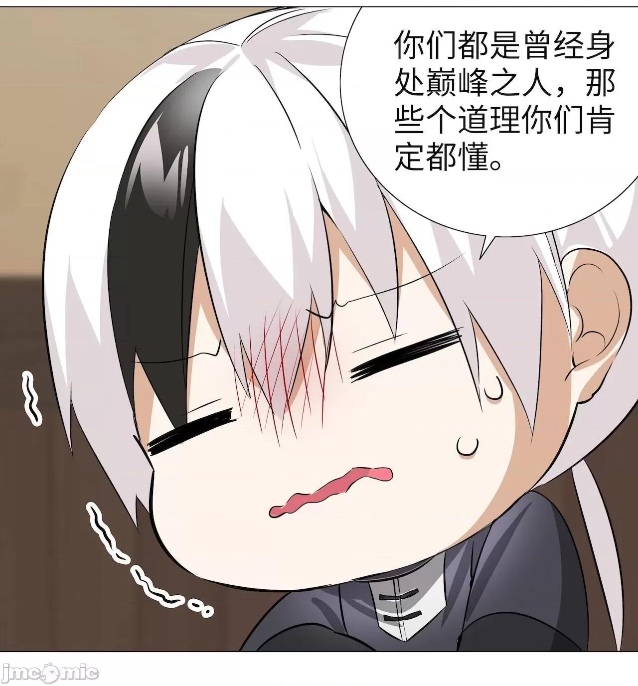 妹子太多，隻好飛升了 [黎之恒]妹子太多，隻好飛升了 021-025 第90页