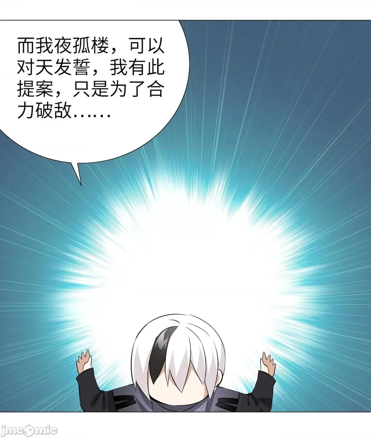 妹子太多，隻好飛升了 [黎之恒]妹子太多，隻好飛升了 021-025 第91页