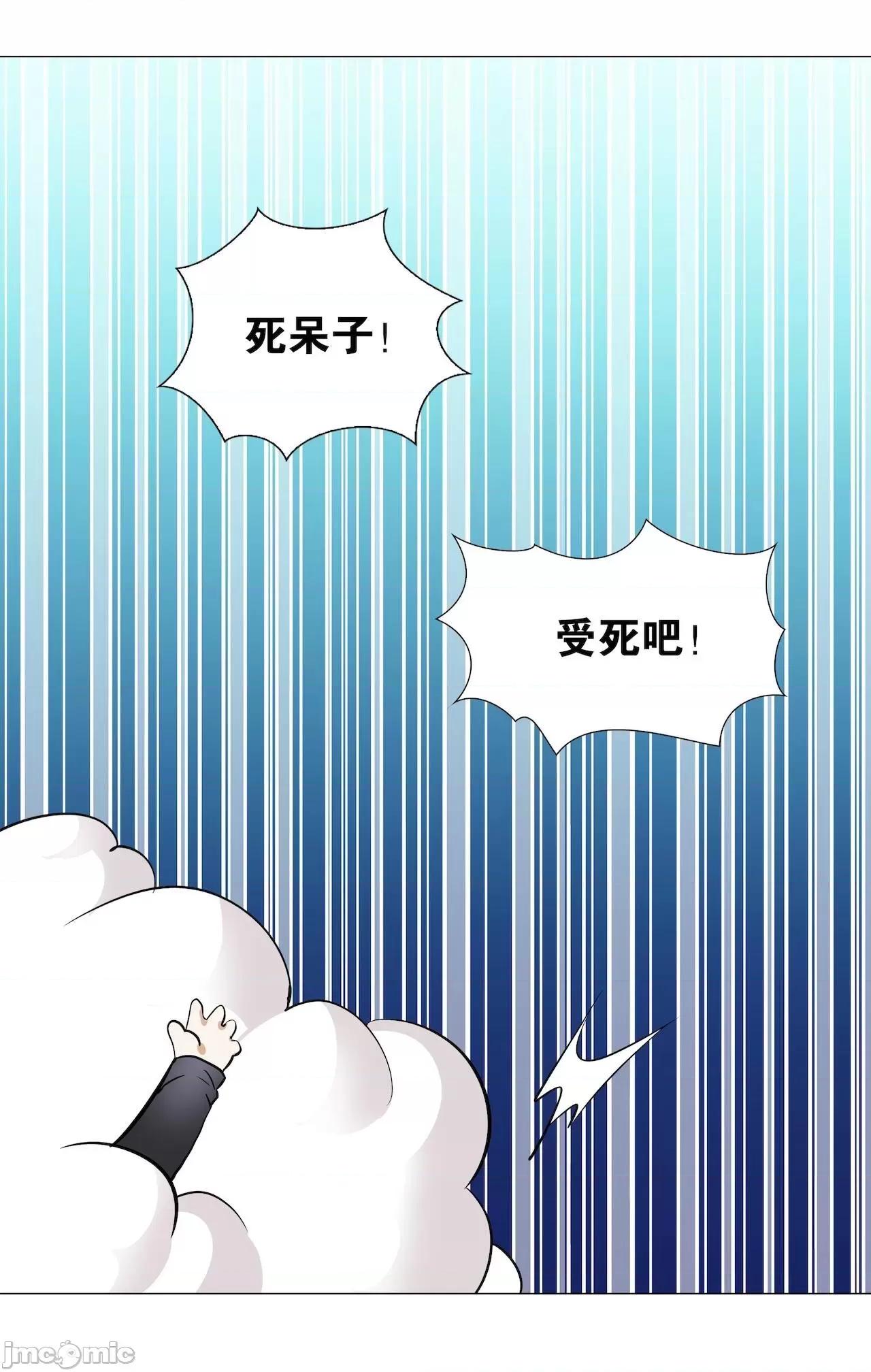 妹子太多，隻好飛升了 [黎之恒]妹子太多，隻好飛升了 021-025 第95页