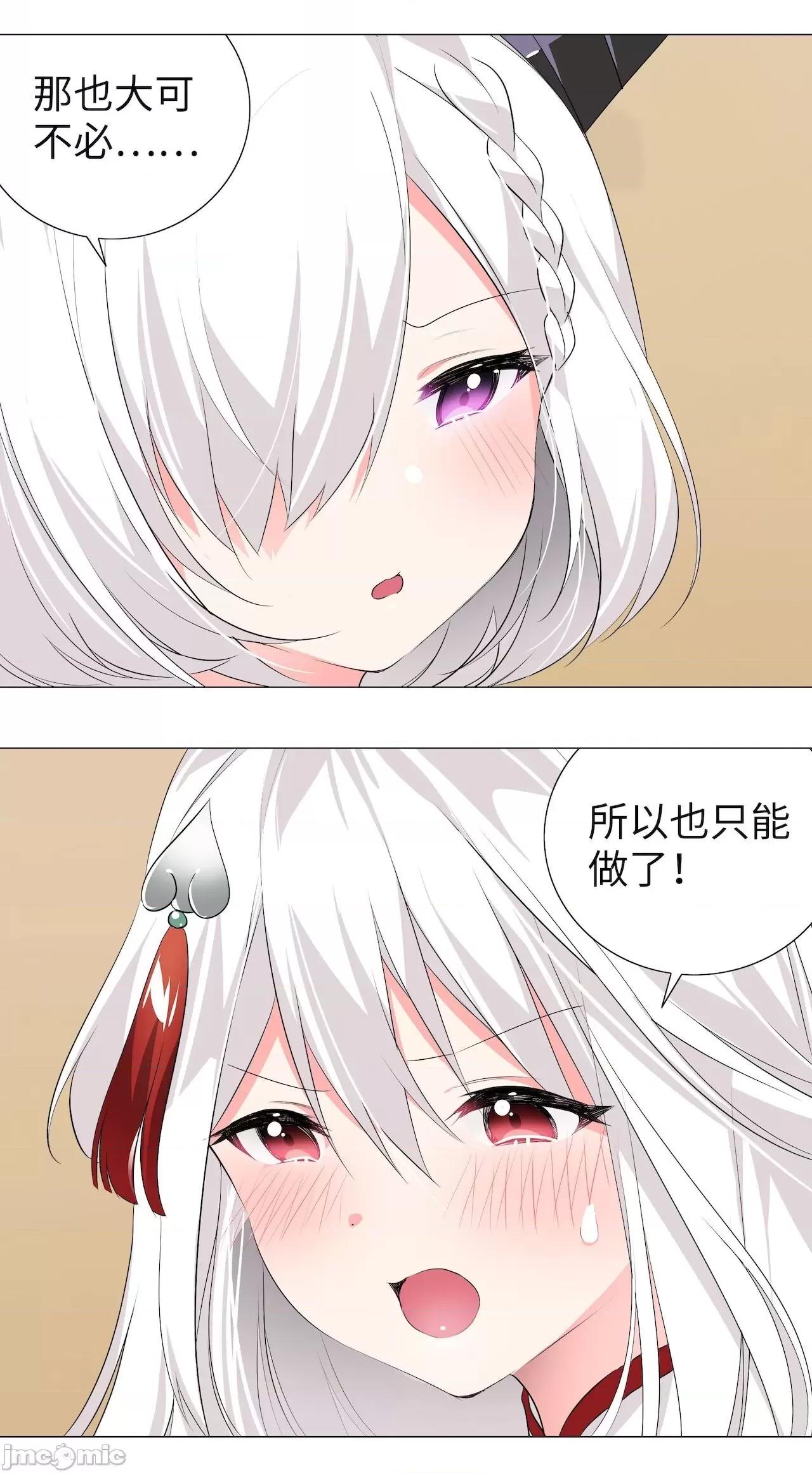 妹子太多，隻好飛升了 [黎之恒]妹子太多，隻好飛升了 021-025 第98页