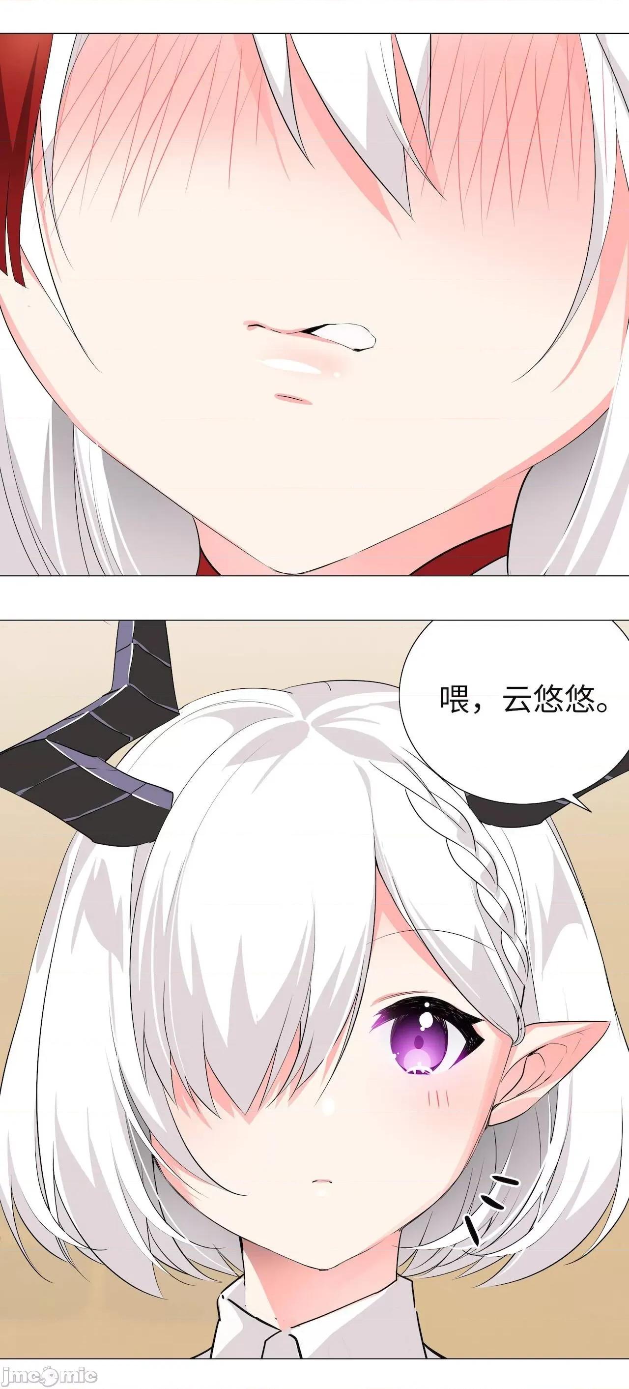 妹子太多，隻好飛升了 [黎之恒]妹子太多，隻好飛升了 021-025 第100页