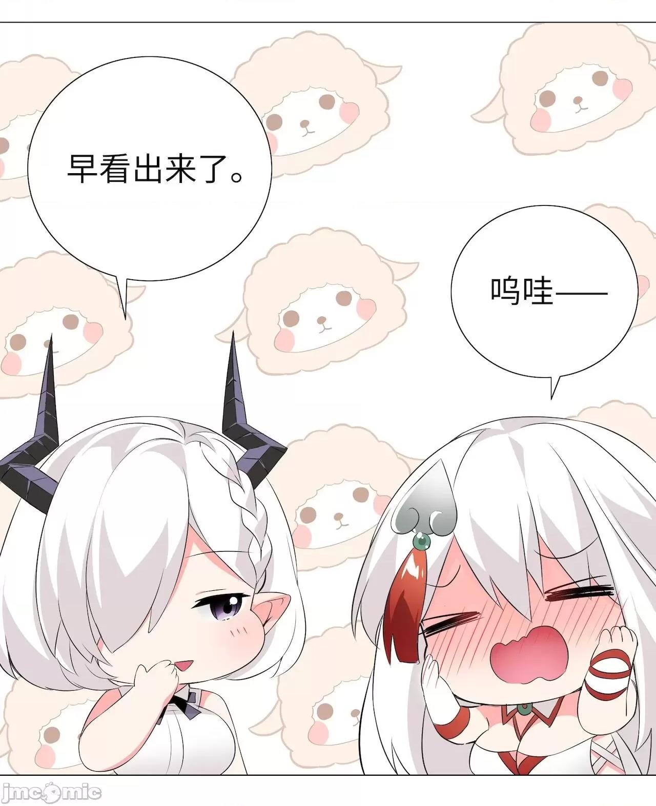妹子太多，隻好飛升了 [黎之恒]妹子太多，隻好飛升了 021-025 第104页