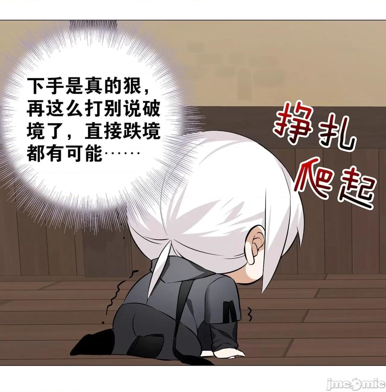 妹子太多，隻好飛升了 [黎之恒]妹子太多，隻好飛升了 021-025 第108页