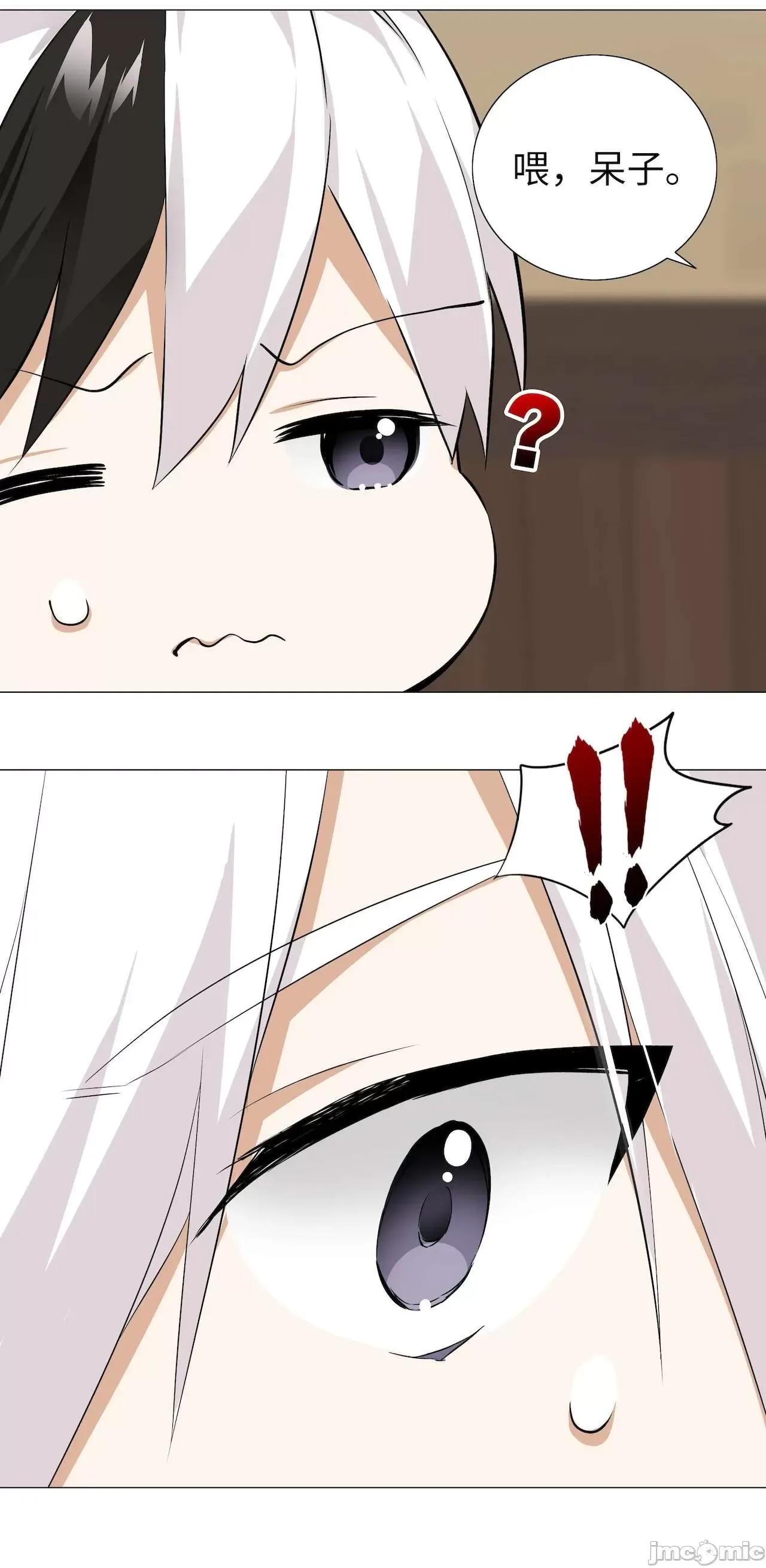 妹子太多，隻好飛升了 [黎之恒]妹子太多，隻好飛升了 021-025 第109页