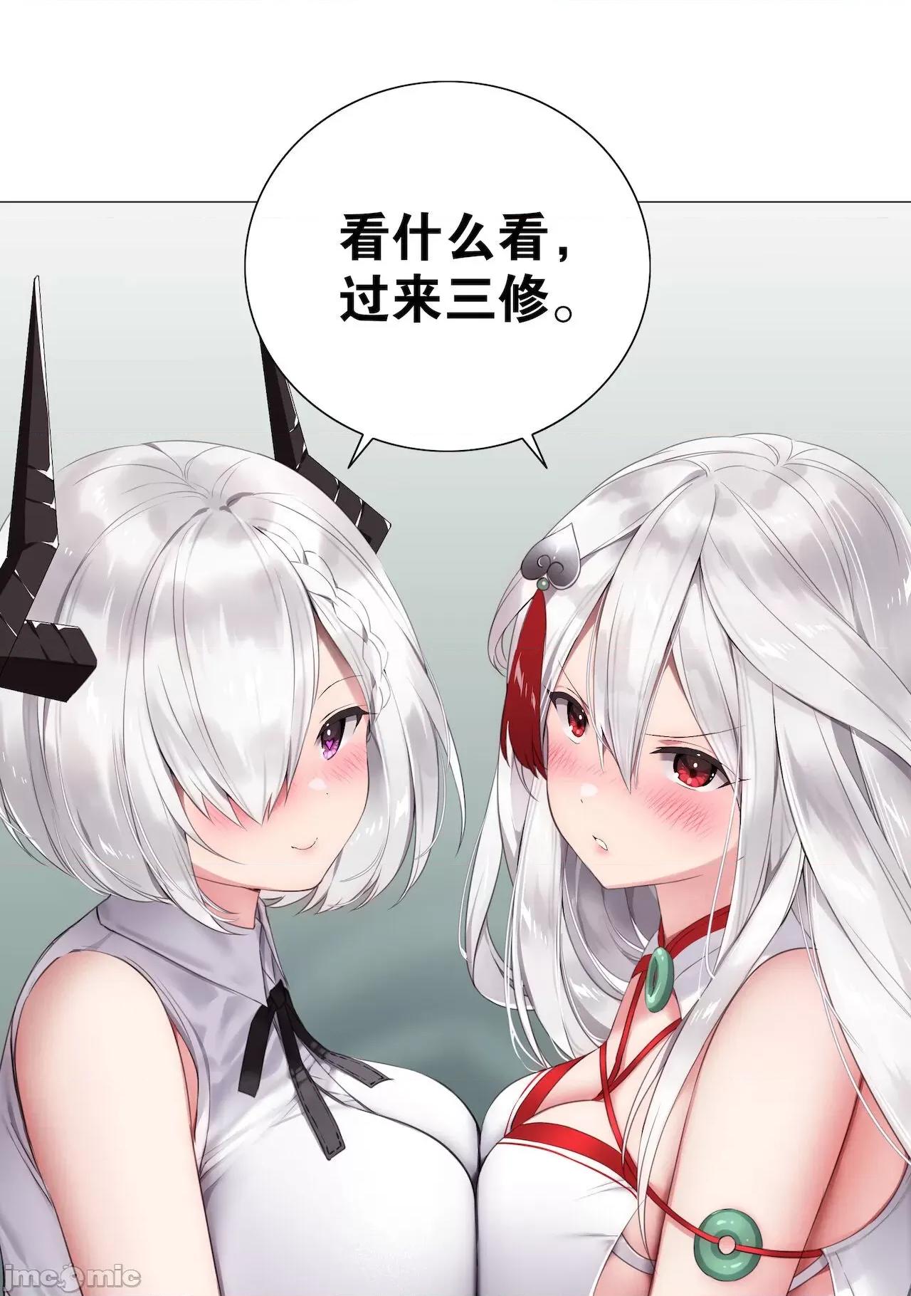 妹子太多，隻好飛升了 [黎之恒]妹子太多，隻好飛升了 021-025 第110页