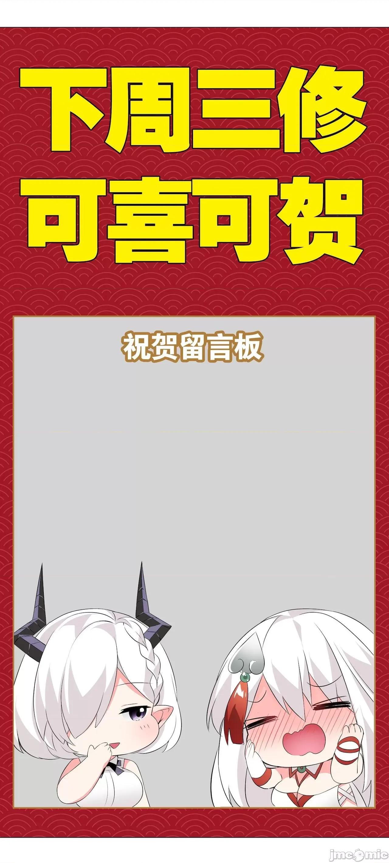 妹子太多，隻好飛升了 [黎之恒]妹子太多，隻好飛升了 021-025 第112页