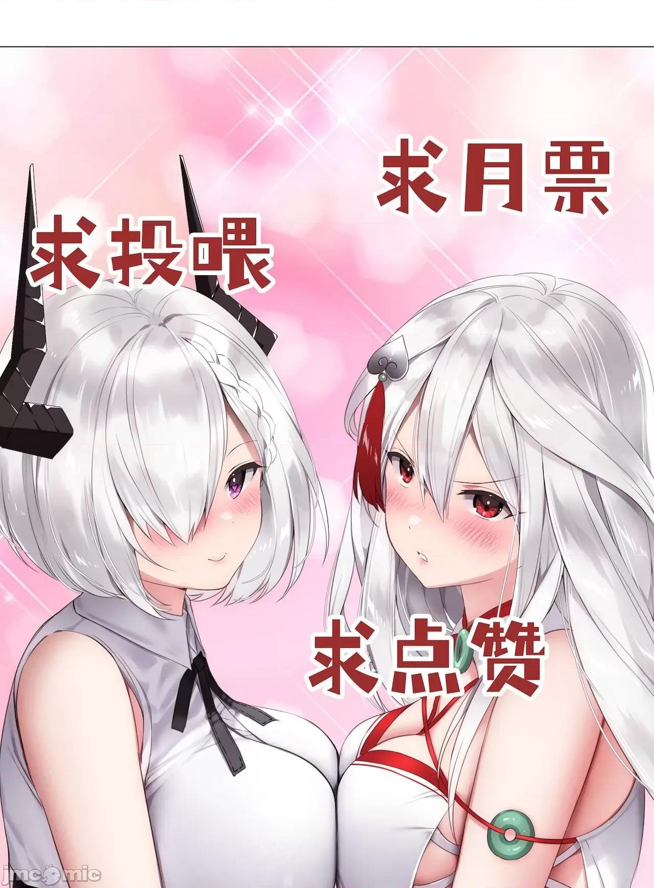 妹子太多，隻好飛升了 [黎之恒]妹子太多，隻好飛升了 021-025 第113页