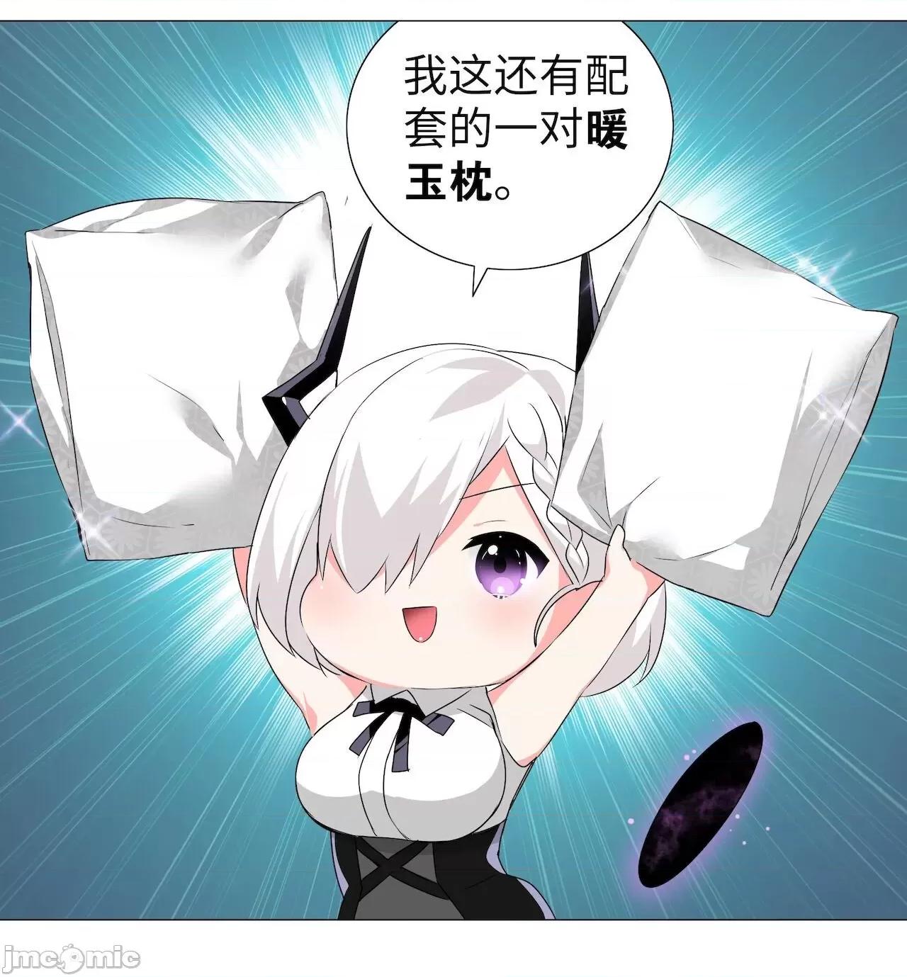 妹子太多，隻好飛升了 [黎之恒]妹子太多，隻好飛升了 021-025 第119页