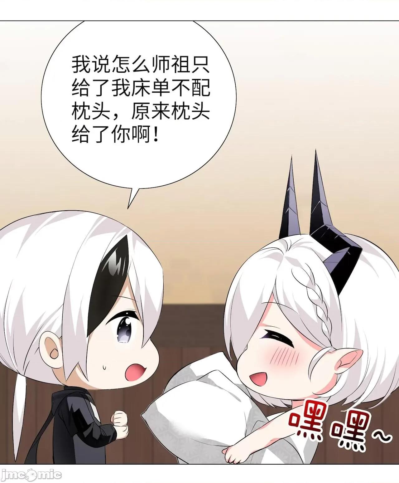 妹子太多，隻好飛升了 [黎之恒]妹子太多，隻好飛升了 021-025 第120页