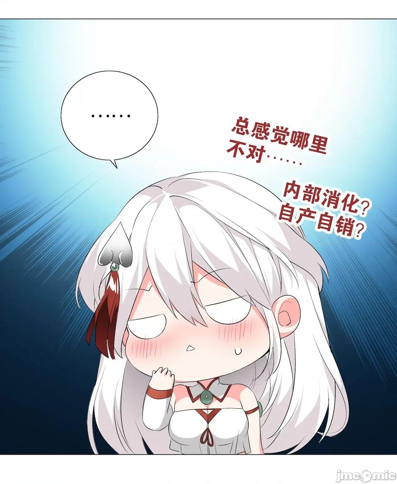 妹子太多，隻好飛升了 [黎之恒]妹子太多，隻好飛升了 021-025 第121页