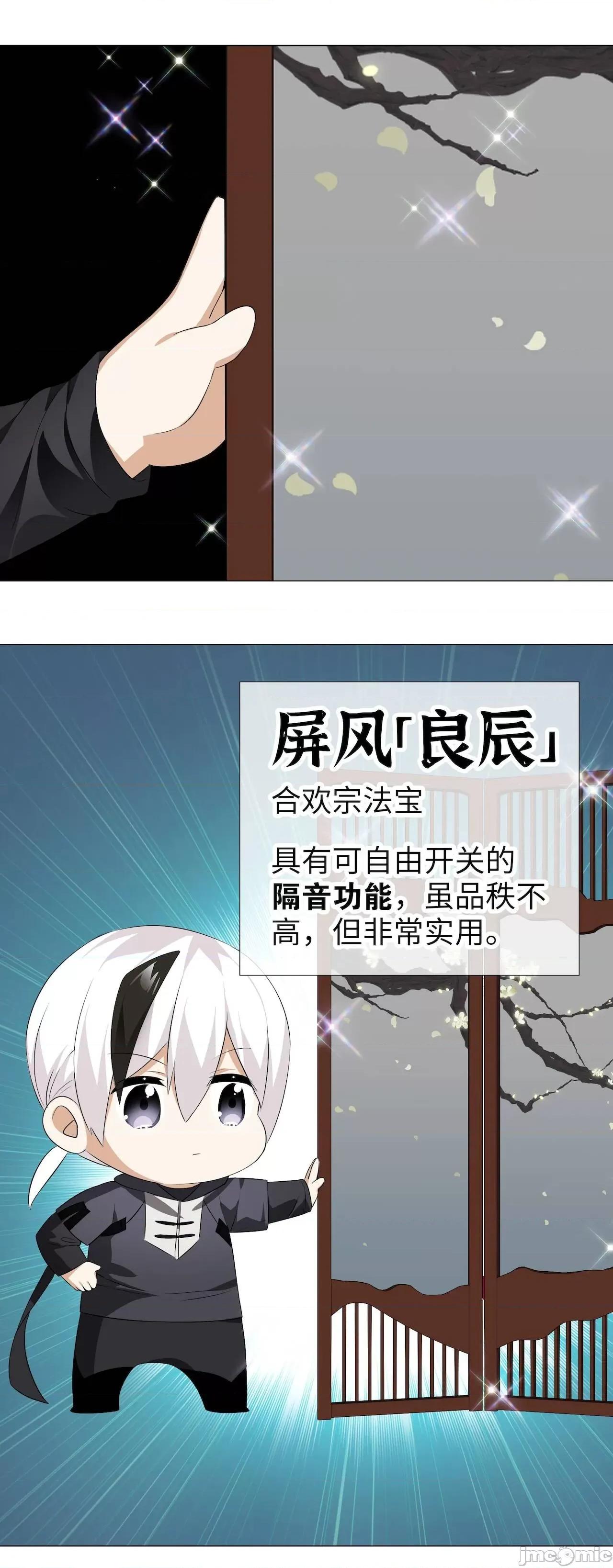 妹子太多，隻好飛升了 [黎之恒]妹子太多，隻好飛升了 021-025 第122页