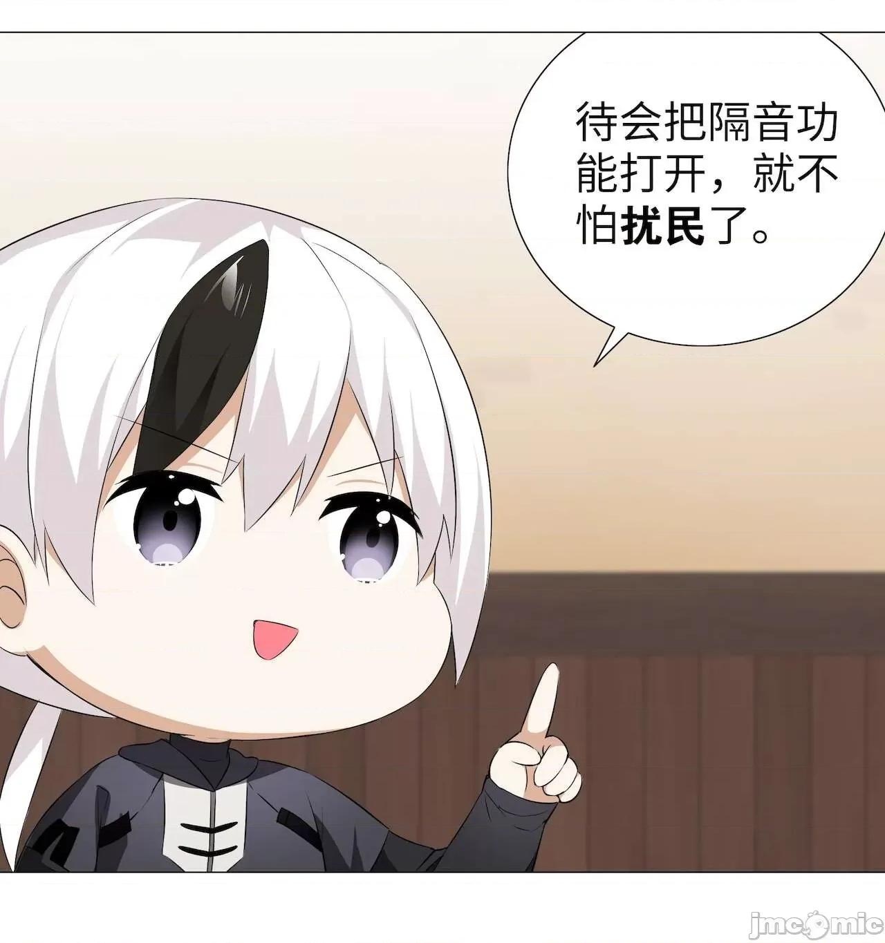 妹子太多，隻好飛升了 [黎之恒]妹子太多，隻好飛升了 021-025 第123页