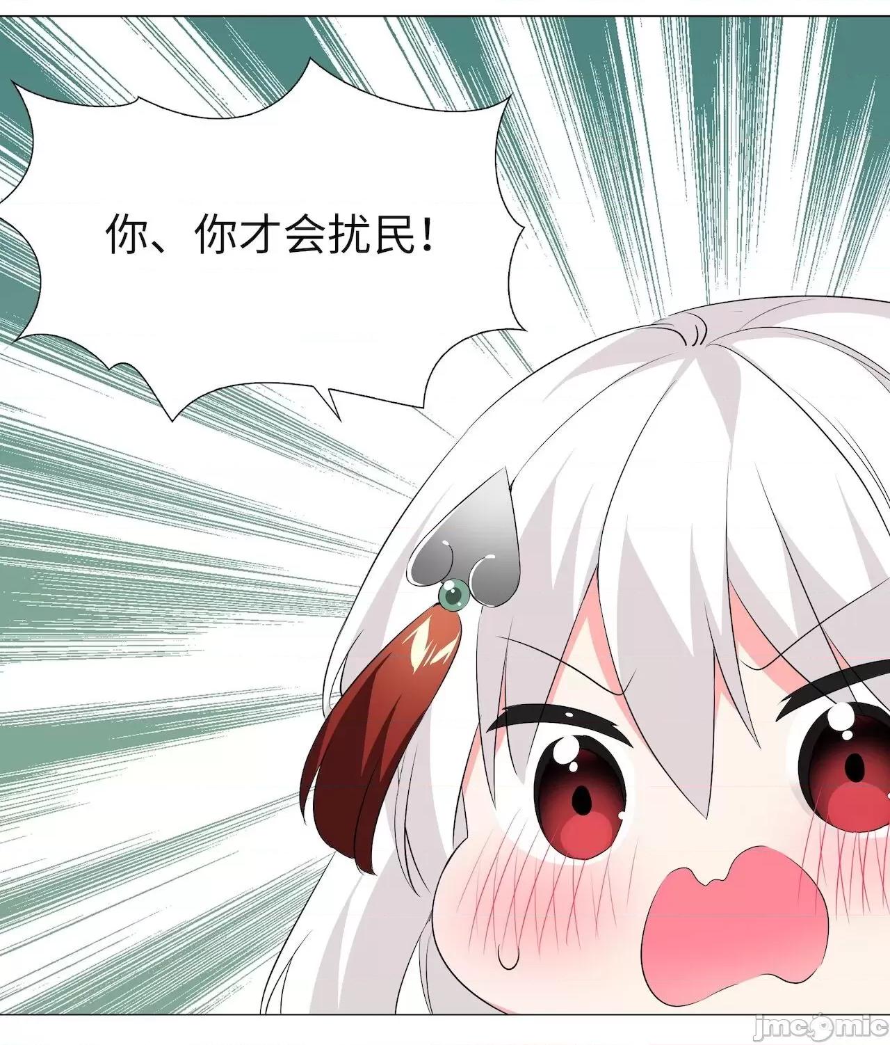 妹子太多，隻好飛升了 [黎之恒]妹子太多，隻好飛升了 021-025 第124页