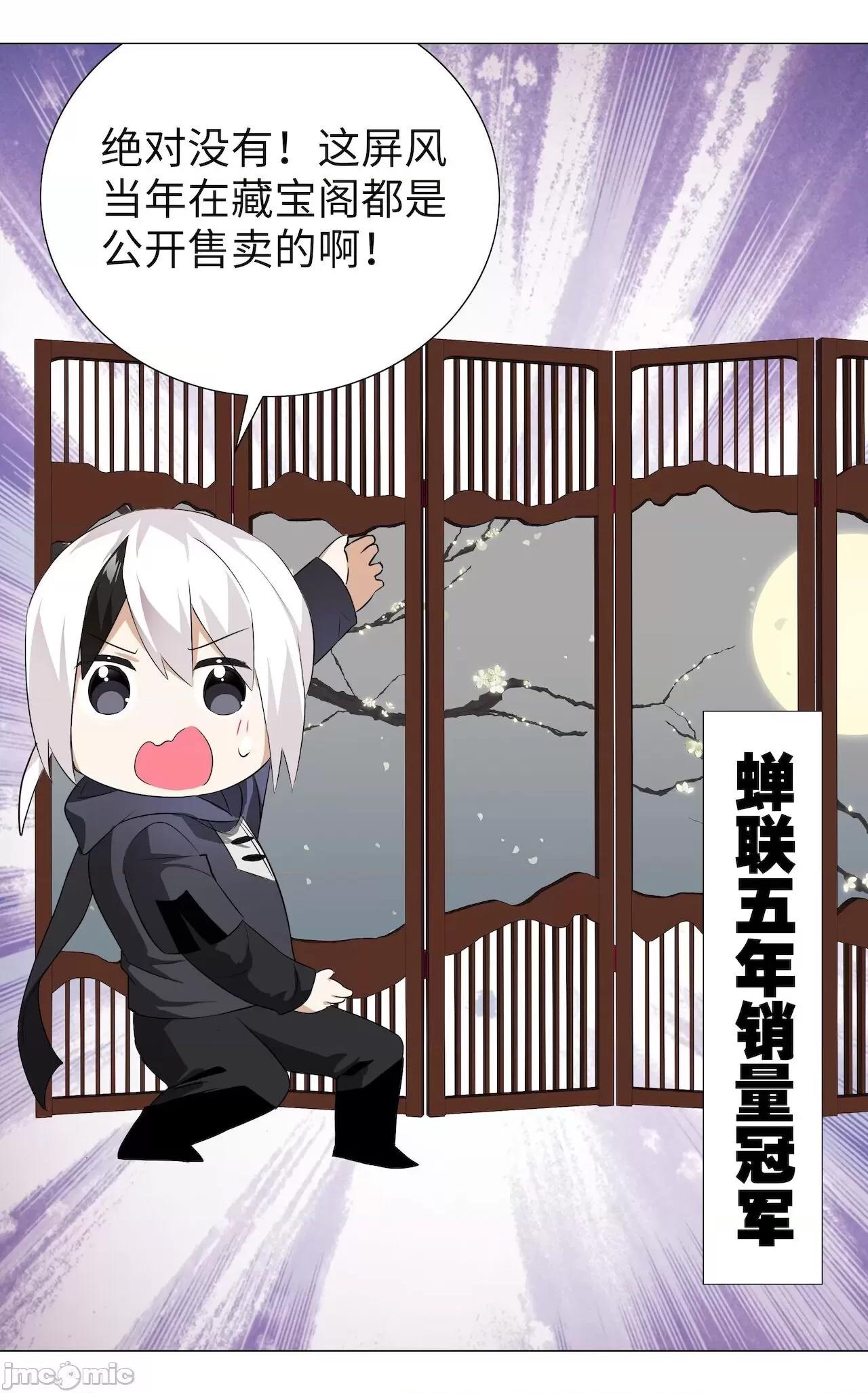 妹子太多，隻好飛升了 [黎之恒]妹子太多，隻好飛升了 021-025 第126页