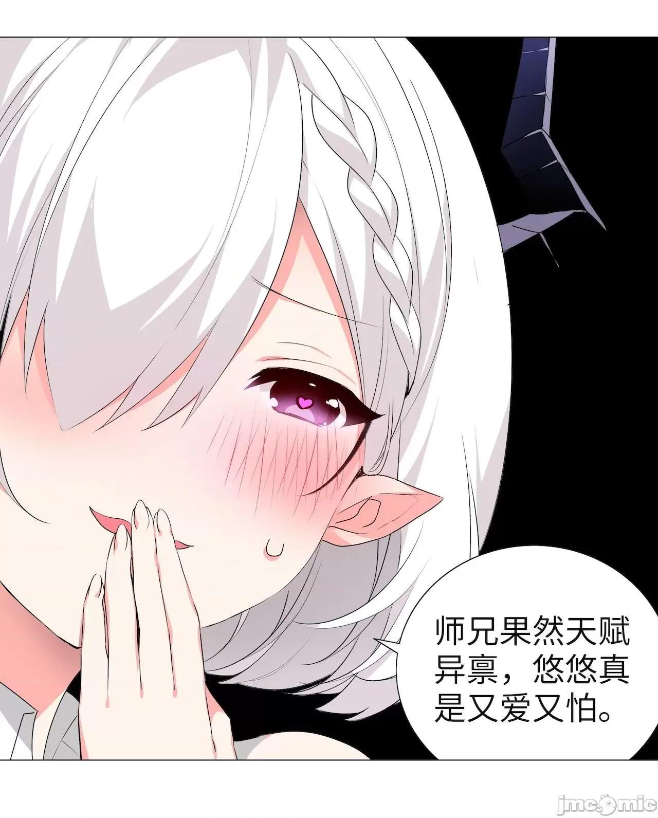 妹子太多，隻好飛升了 [黎之恒]妹子太多，隻好飛升了 021-025 第137页