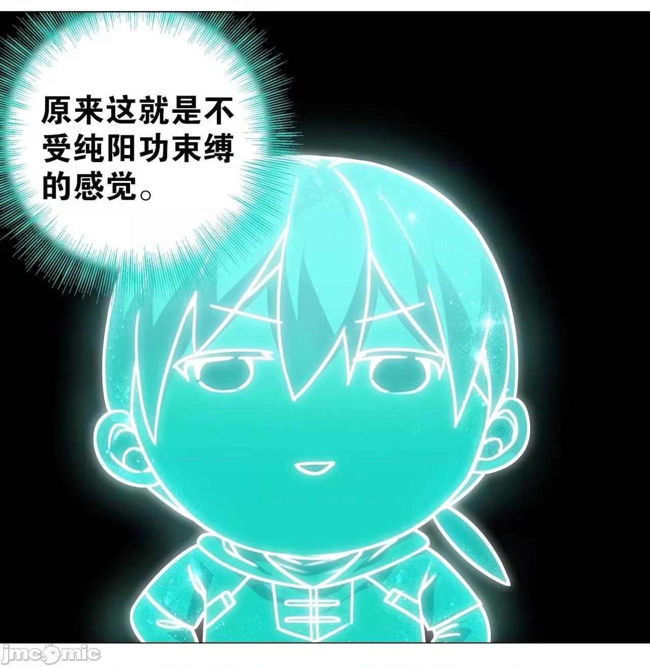 妹子太多，隻好飛升了 [黎之恒]妹子太多，隻好飛升了 021-025 第138页