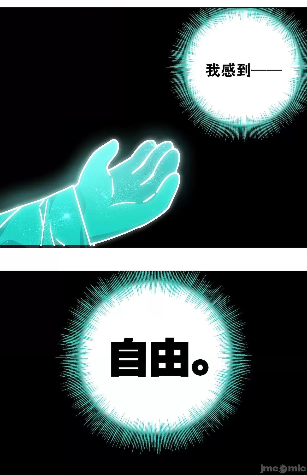 妹子太多，隻好飛升了 [黎之恒]妹子太多，隻好飛升了 021-025 第139页