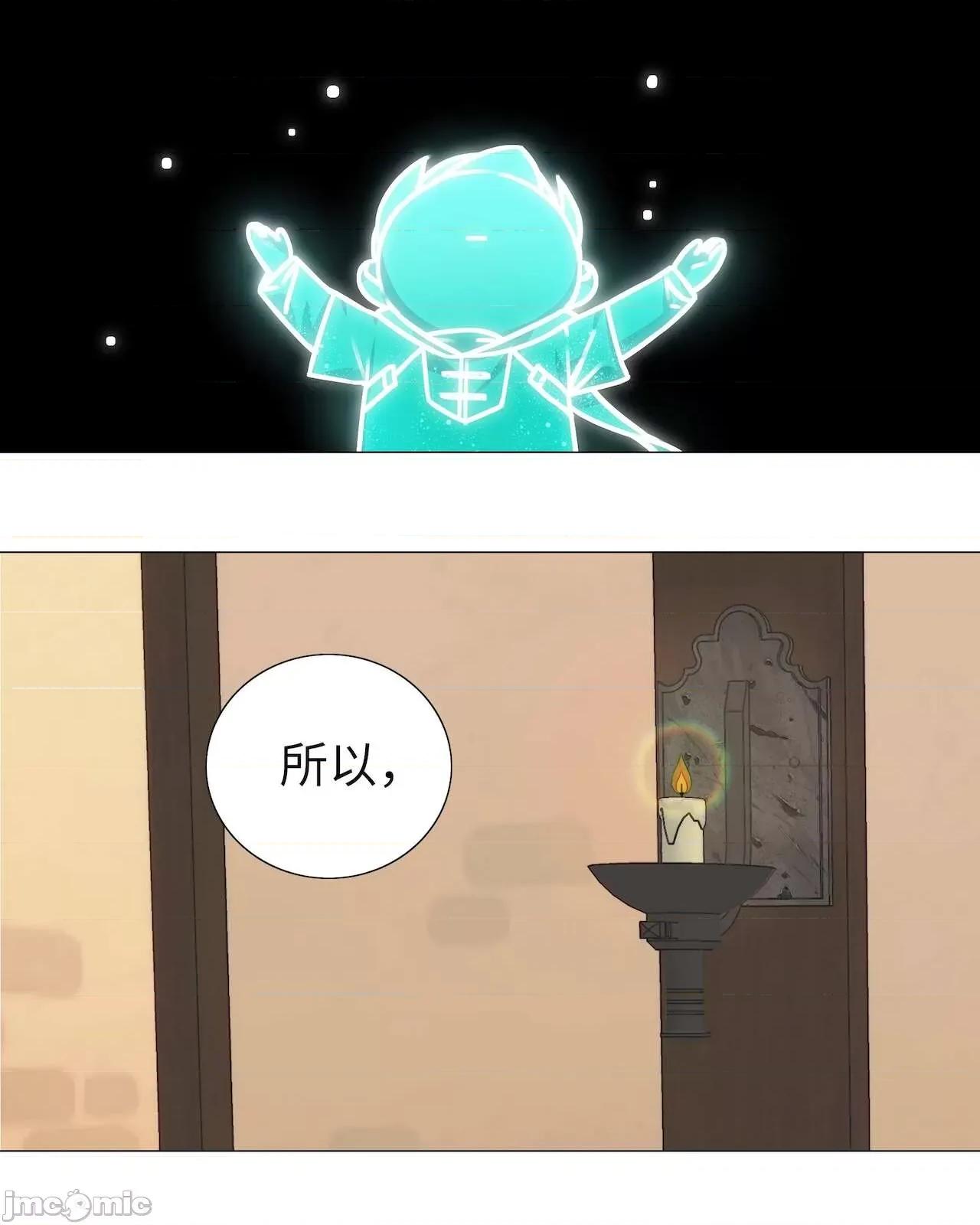 妹子太多，隻好飛升了 [黎之恒]妹子太多，隻好飛升了 021-025 第140页