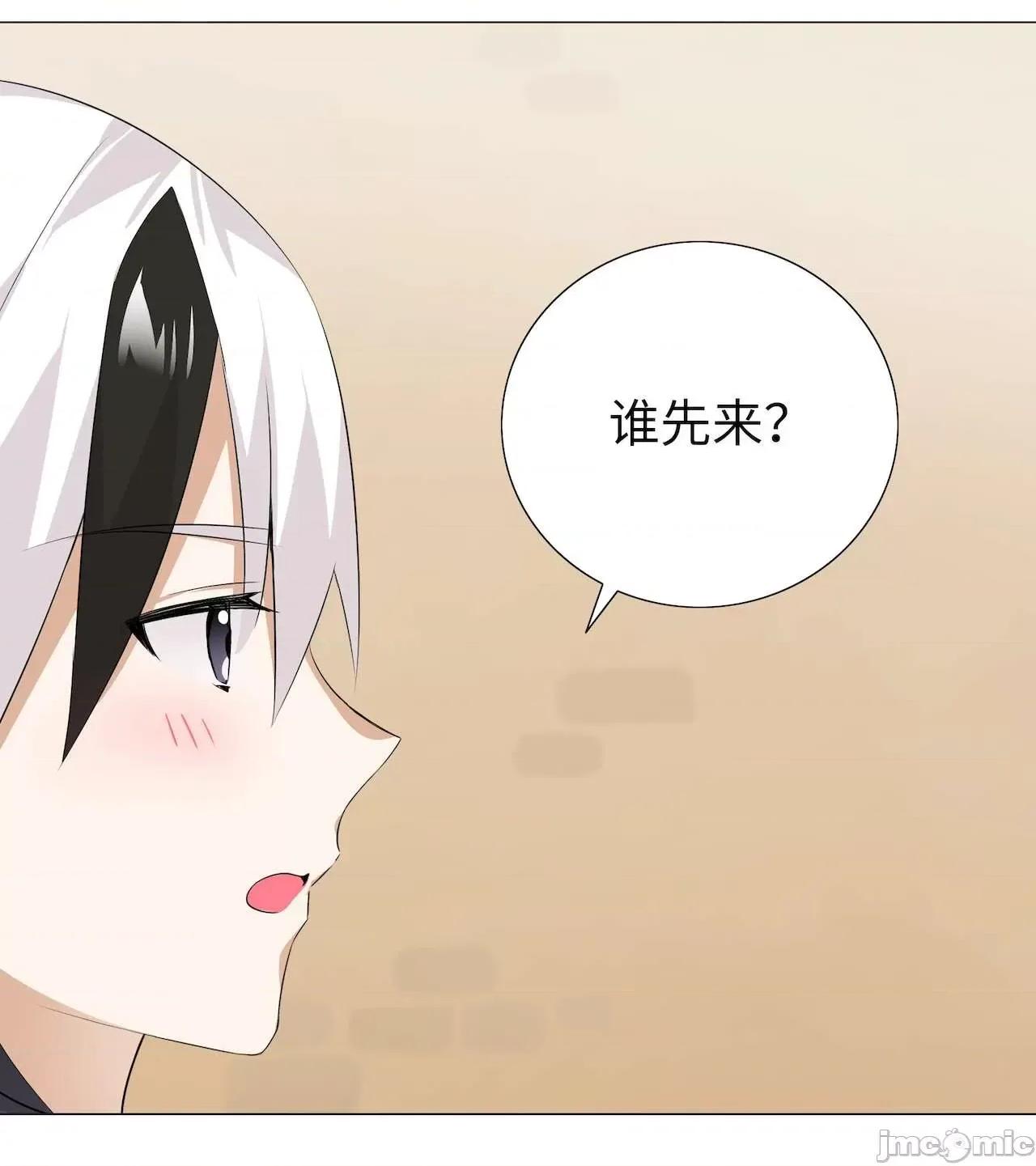妹子太多，隻好飛升了 [黎之恒]妹子太多，隻好飛升了 021-025 第141页