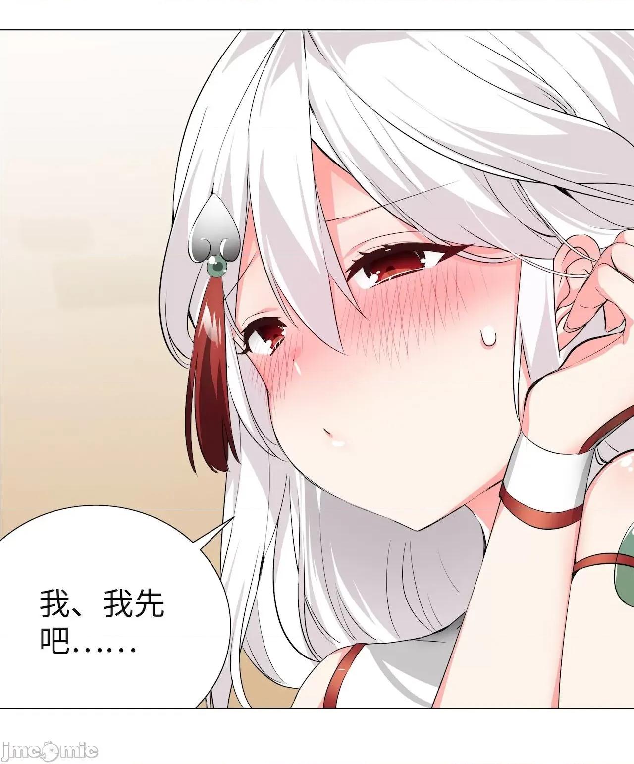 妹子太多，隻好飛升了 [黎之恒]妹子太多，隻好飛升了 021-025 第142页