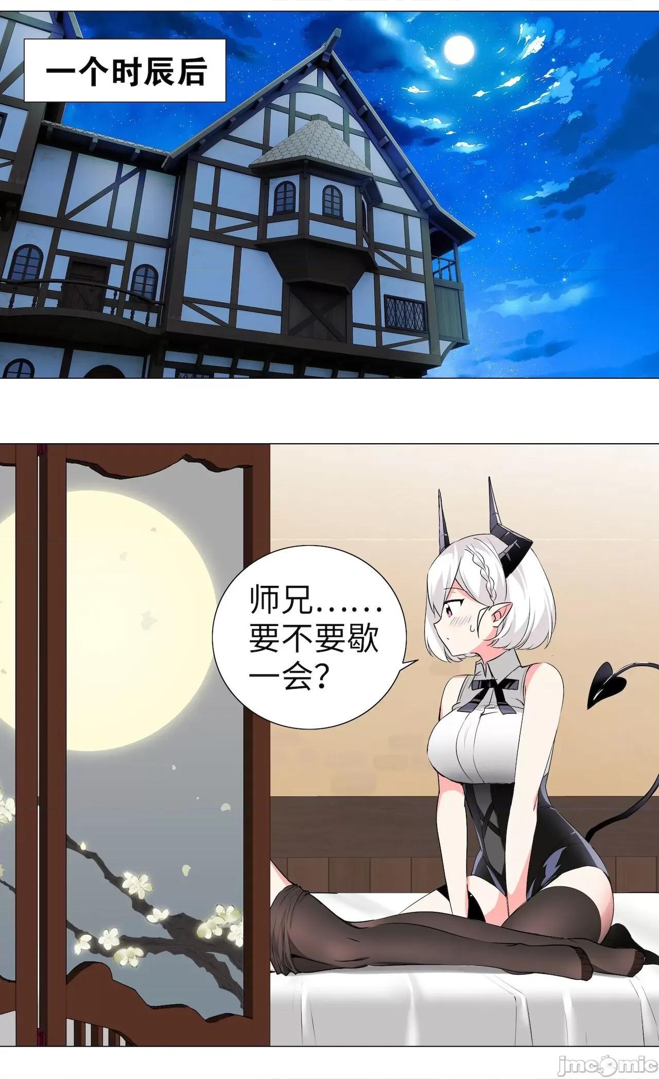妹子太多，隻好飛升了 [黎之恒]妹子太多，隻好飛升了 021-025 第148页