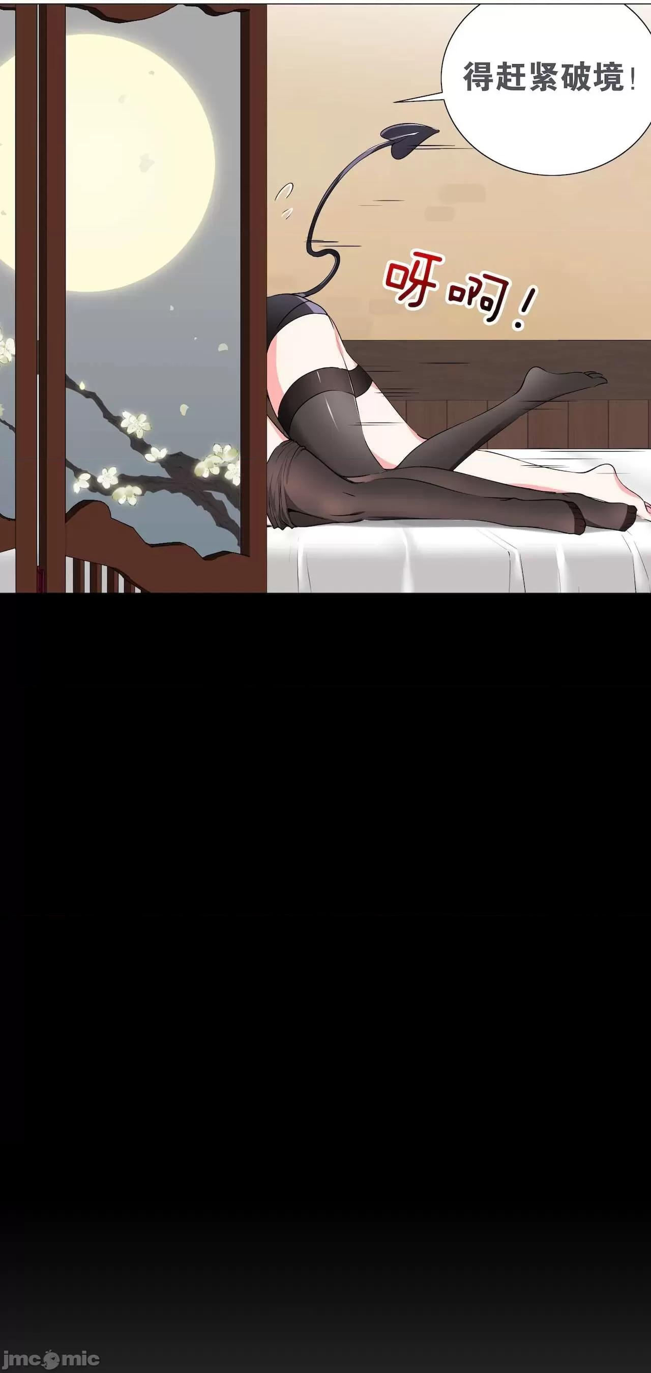 妹子太多，隻好飛升了 [黎之恒]妹子太多，隻好飛升了 021-025 第151页