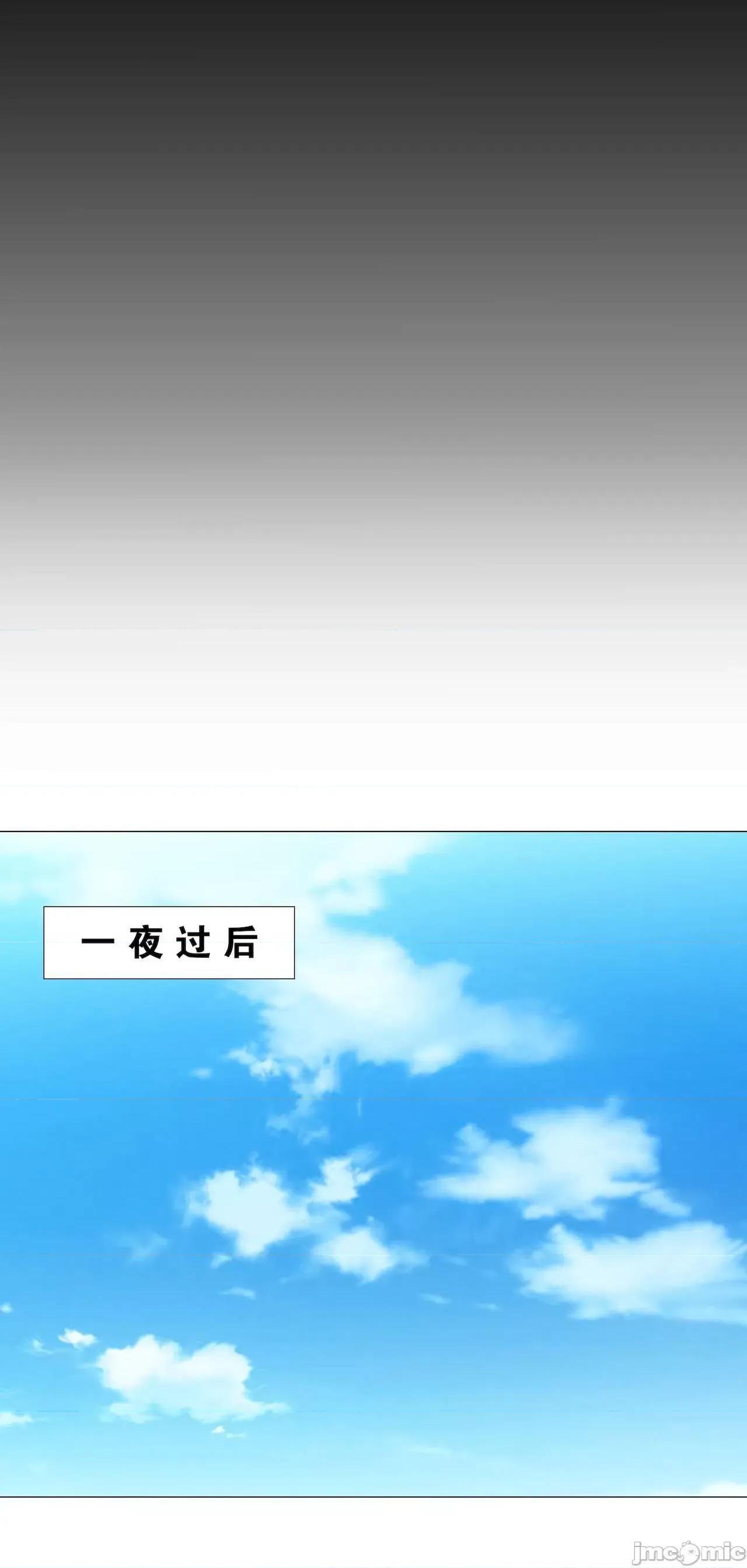 妹子太多，隻好飛升了 [黎之恒]妹子太多，隻好飛升了 021-025 第152页