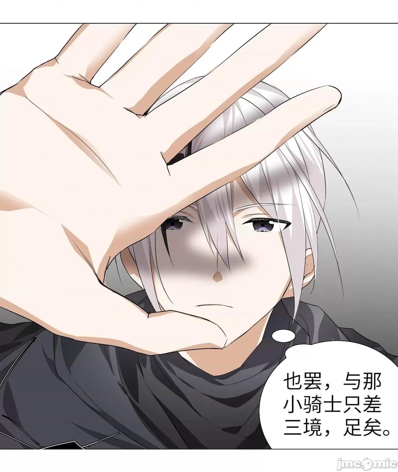 妹子太多，隻好飛升了 [黎之恒]妹子太多，隻好飛升了 021-025 第156页