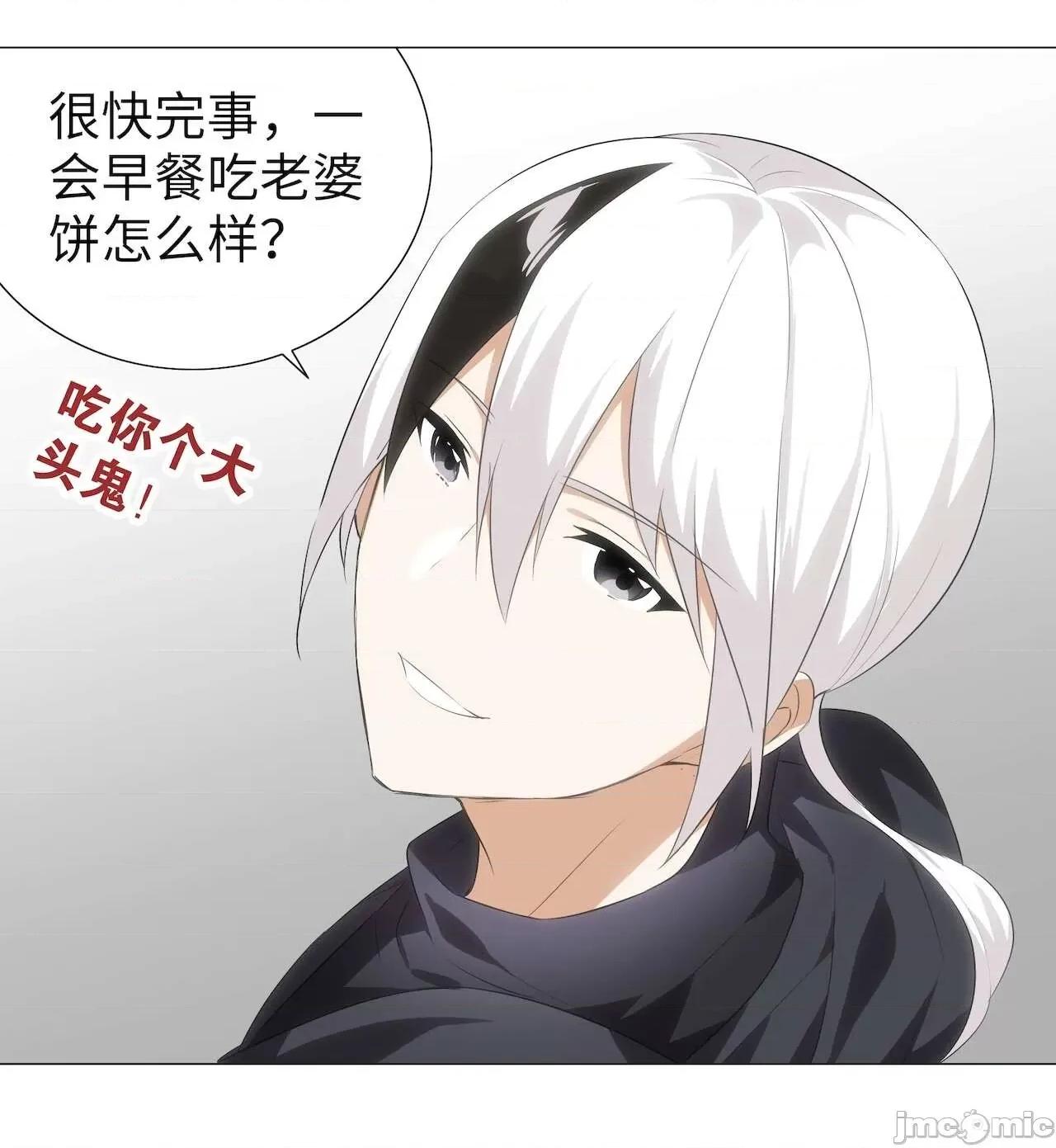 妹子太多，隻好飛升了 [黎之恒]妹子太多，隻好飛升了 021-025 第160页