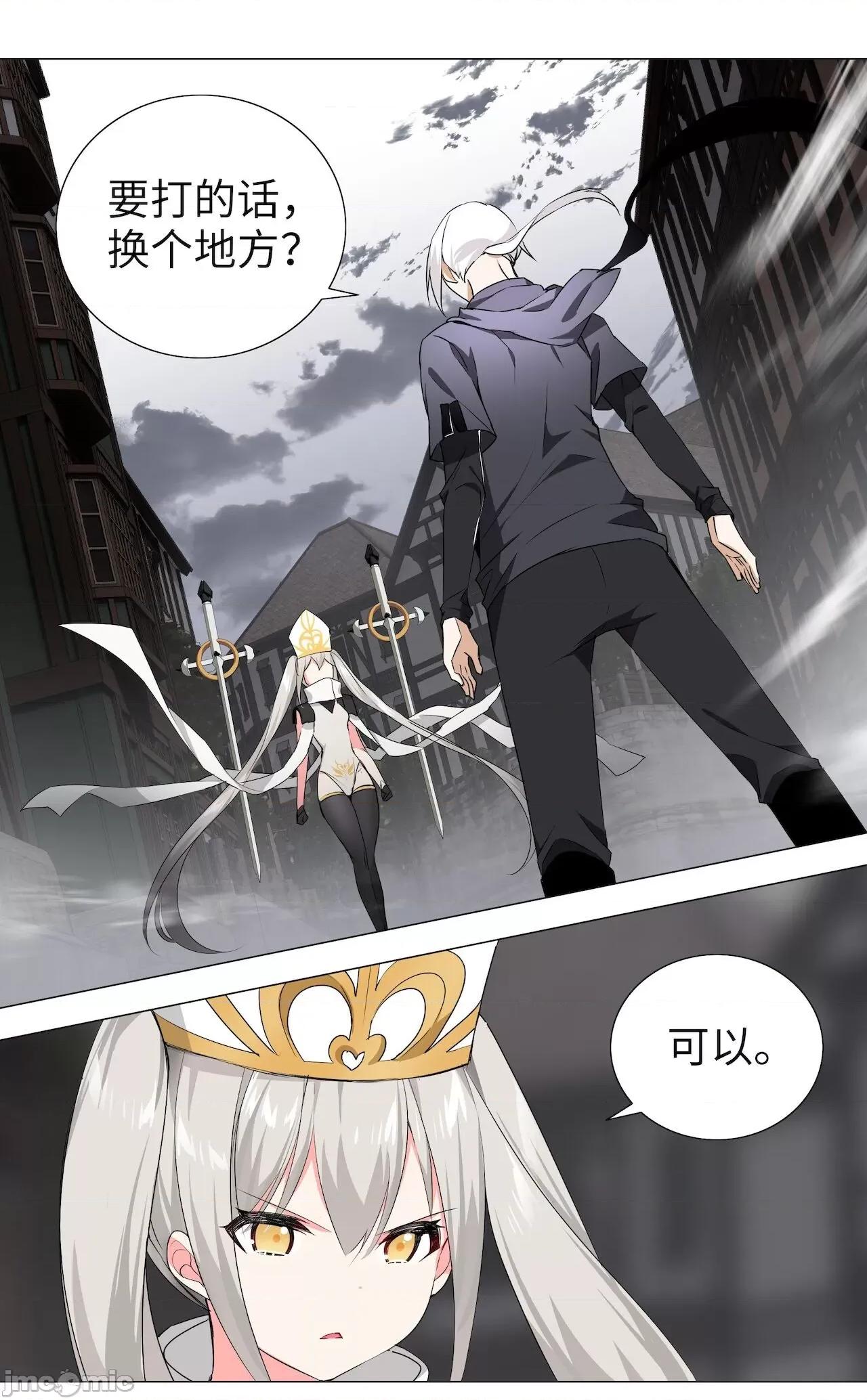 妹子太多，隻好飛升了 [黎之恒]妹子太多，隻好飛升了 021-025 第161页