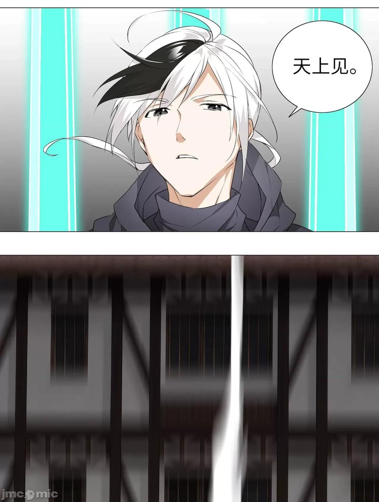 妹子太多，隻好飛升了 [黎之恒]妹子太多，隻好飛升了 021-025 第163页