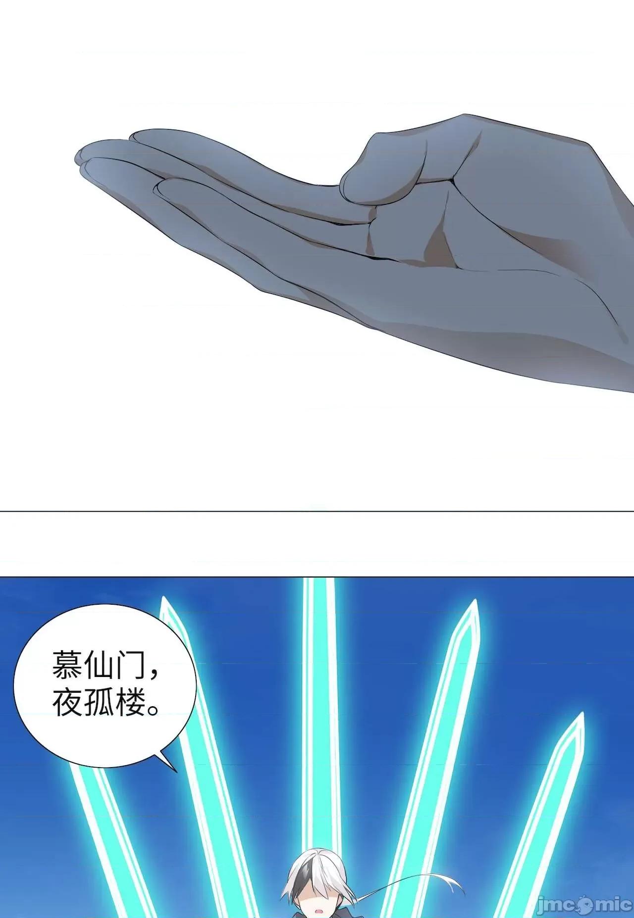妹子太多，隻好飛升了 [黎之恒]妹子太多，隻好飛升了 021-025 第169页