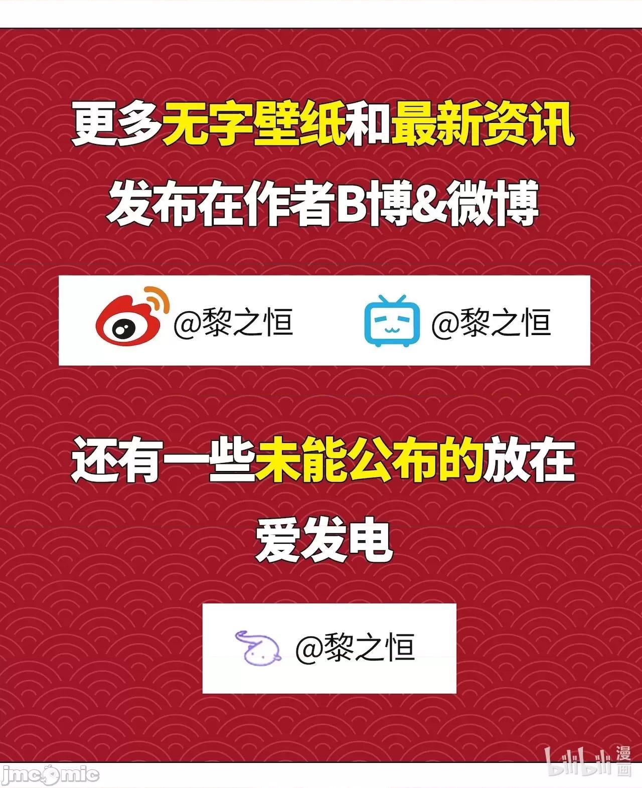 妹子太多，隻好飛升了 [黎之恒]妹子太多，隻好飛升了 021-025 第174页